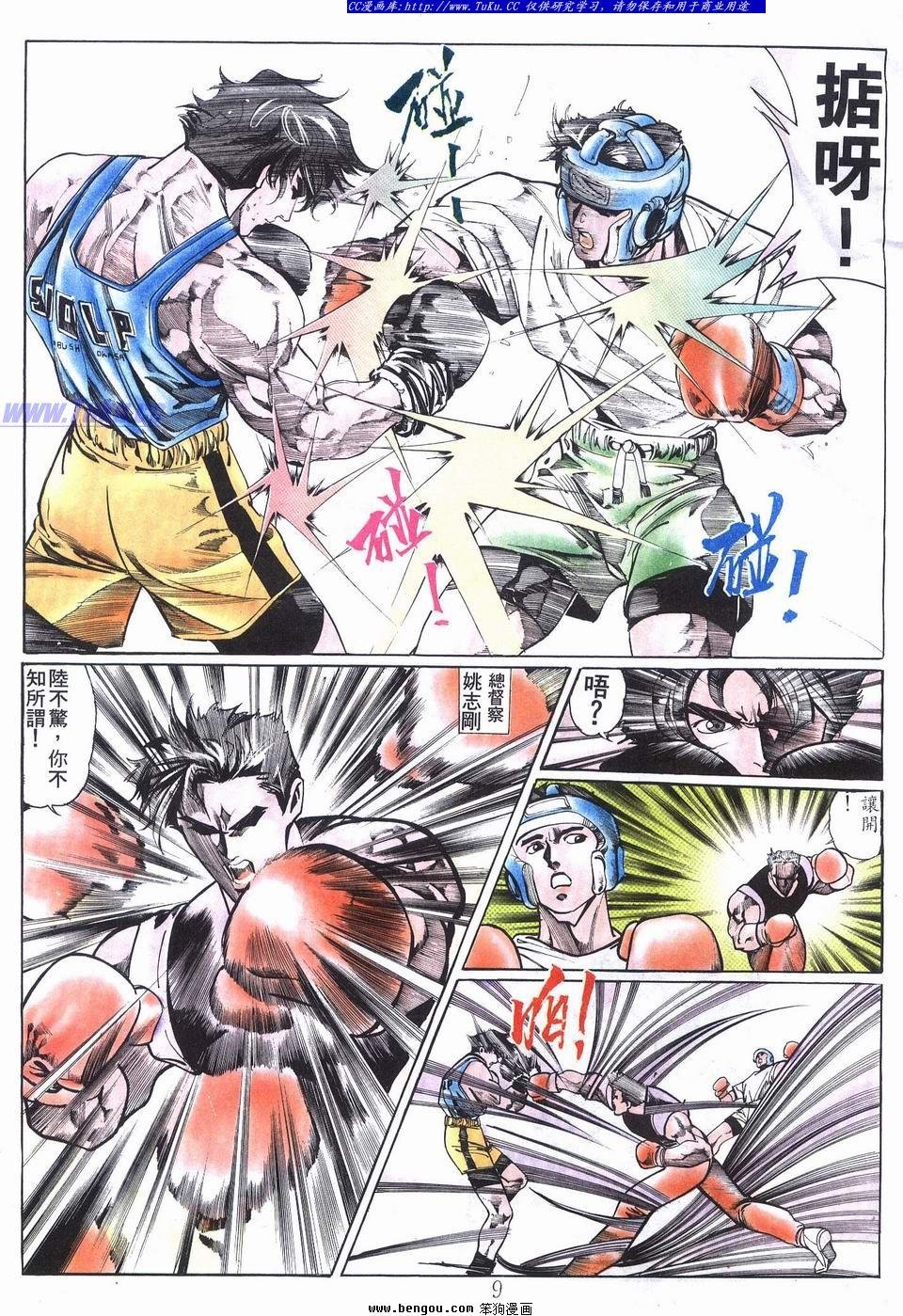 第8卷