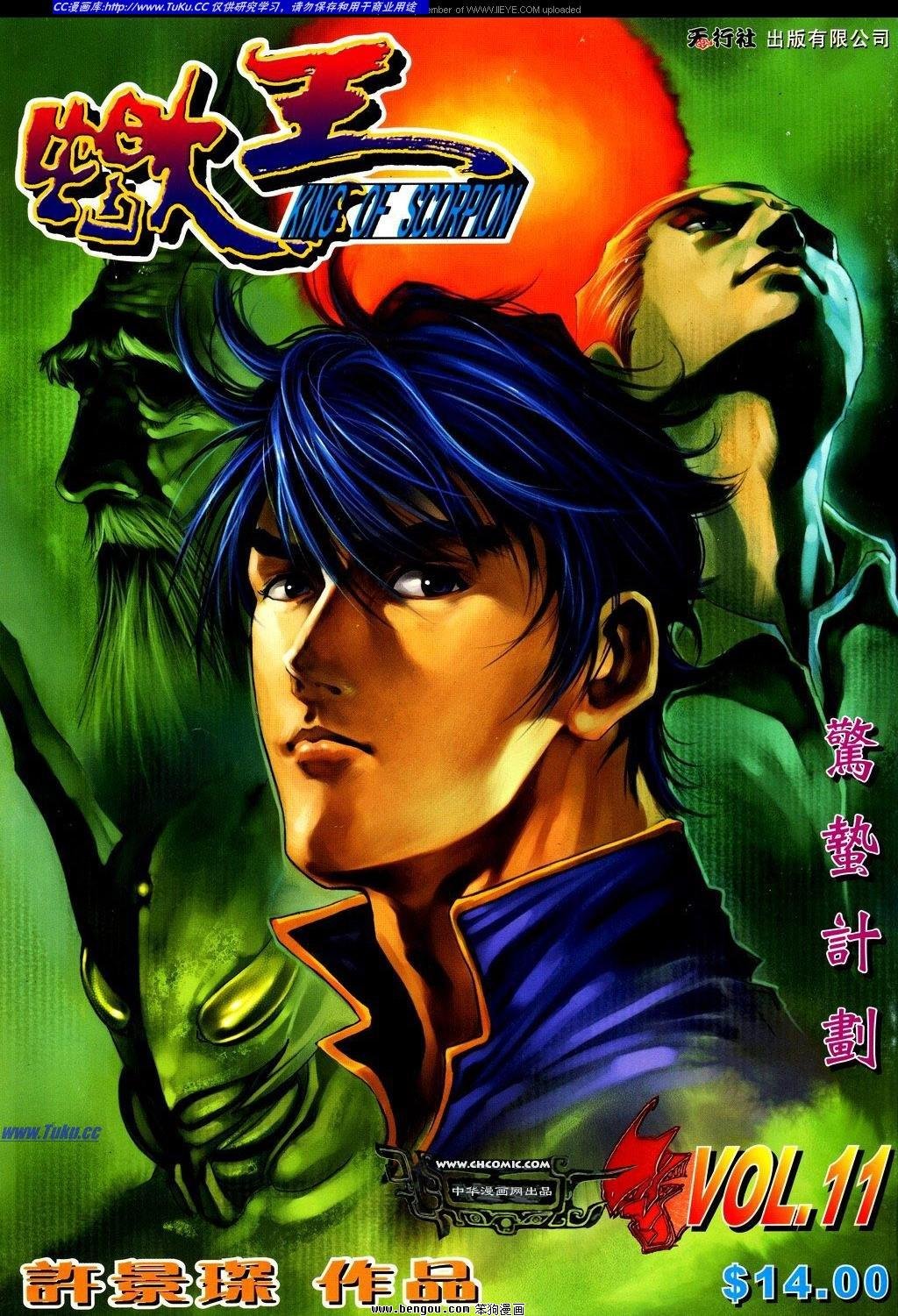 第11卷