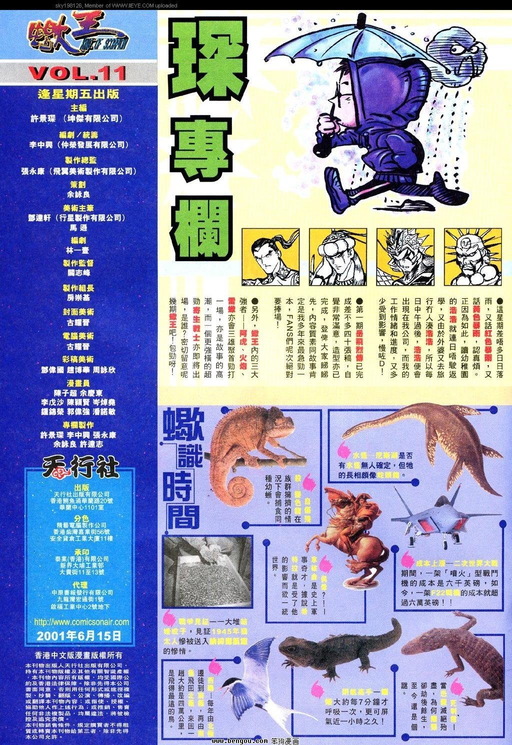 第11卷