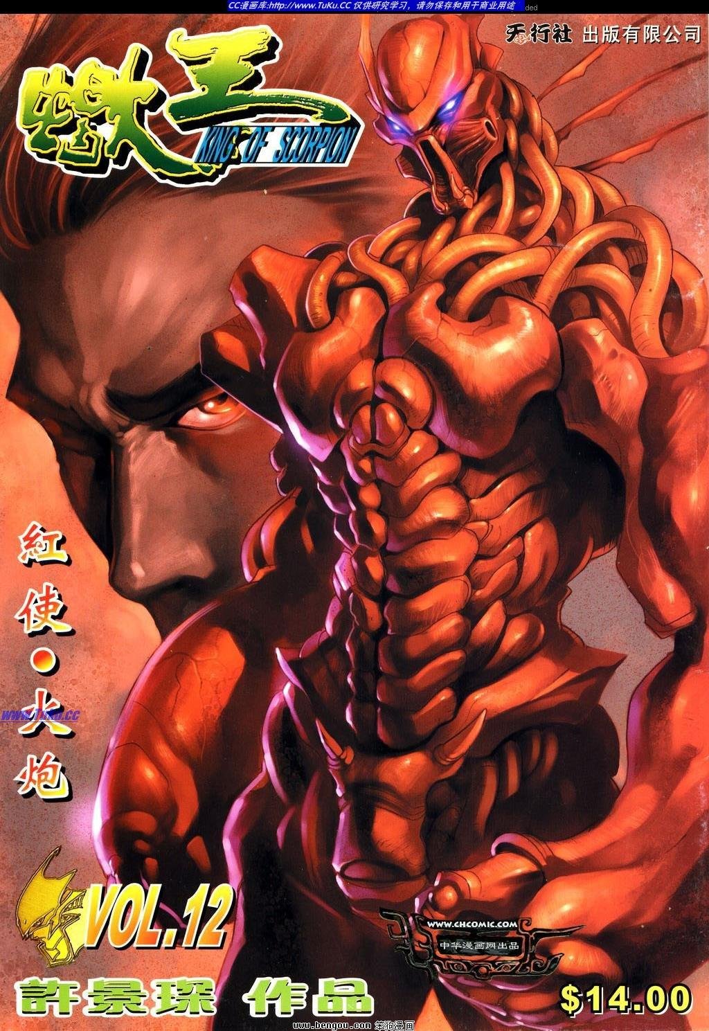 第12卷