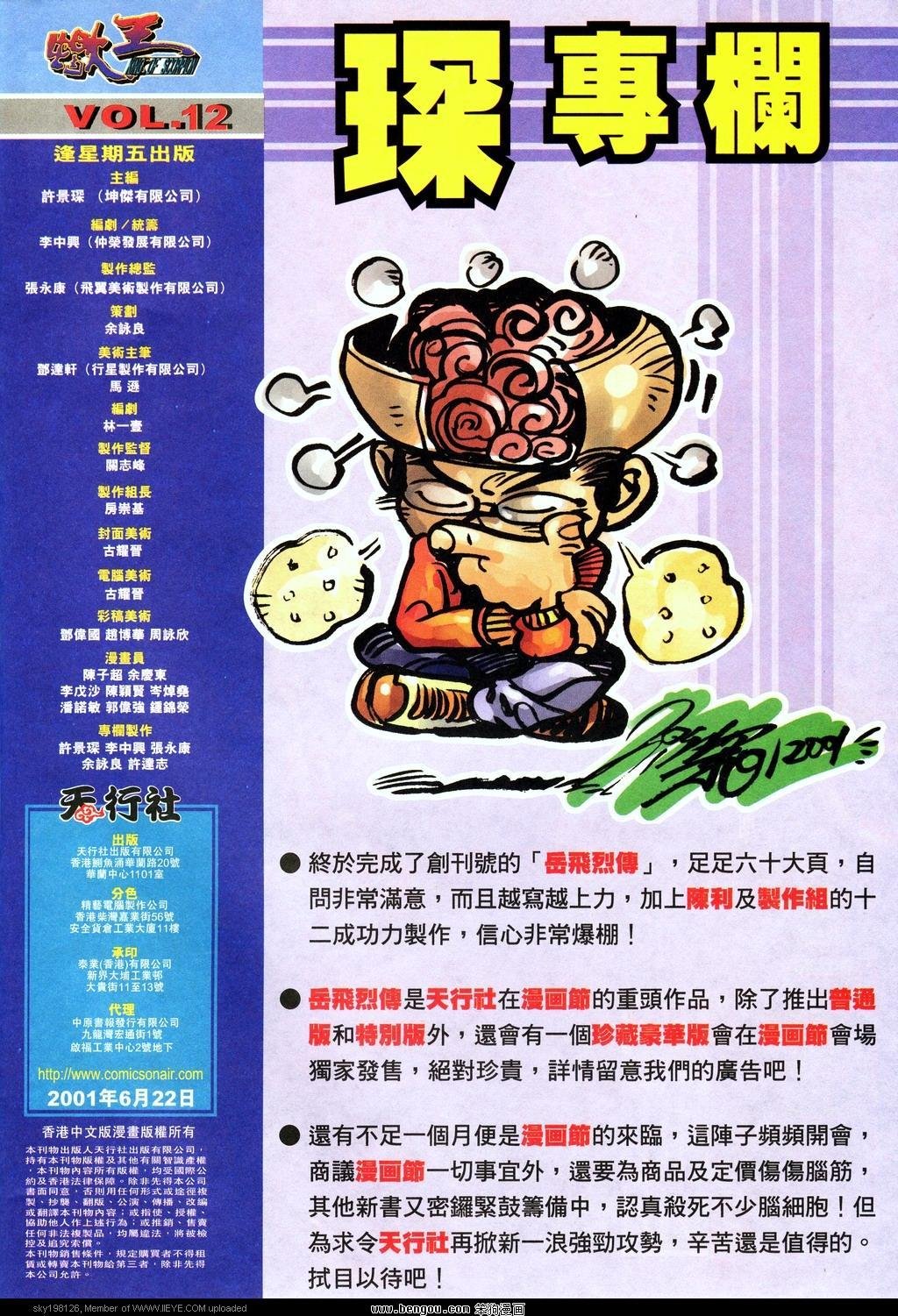 第12卷