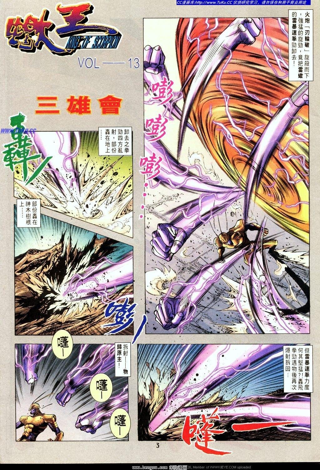 第13卷