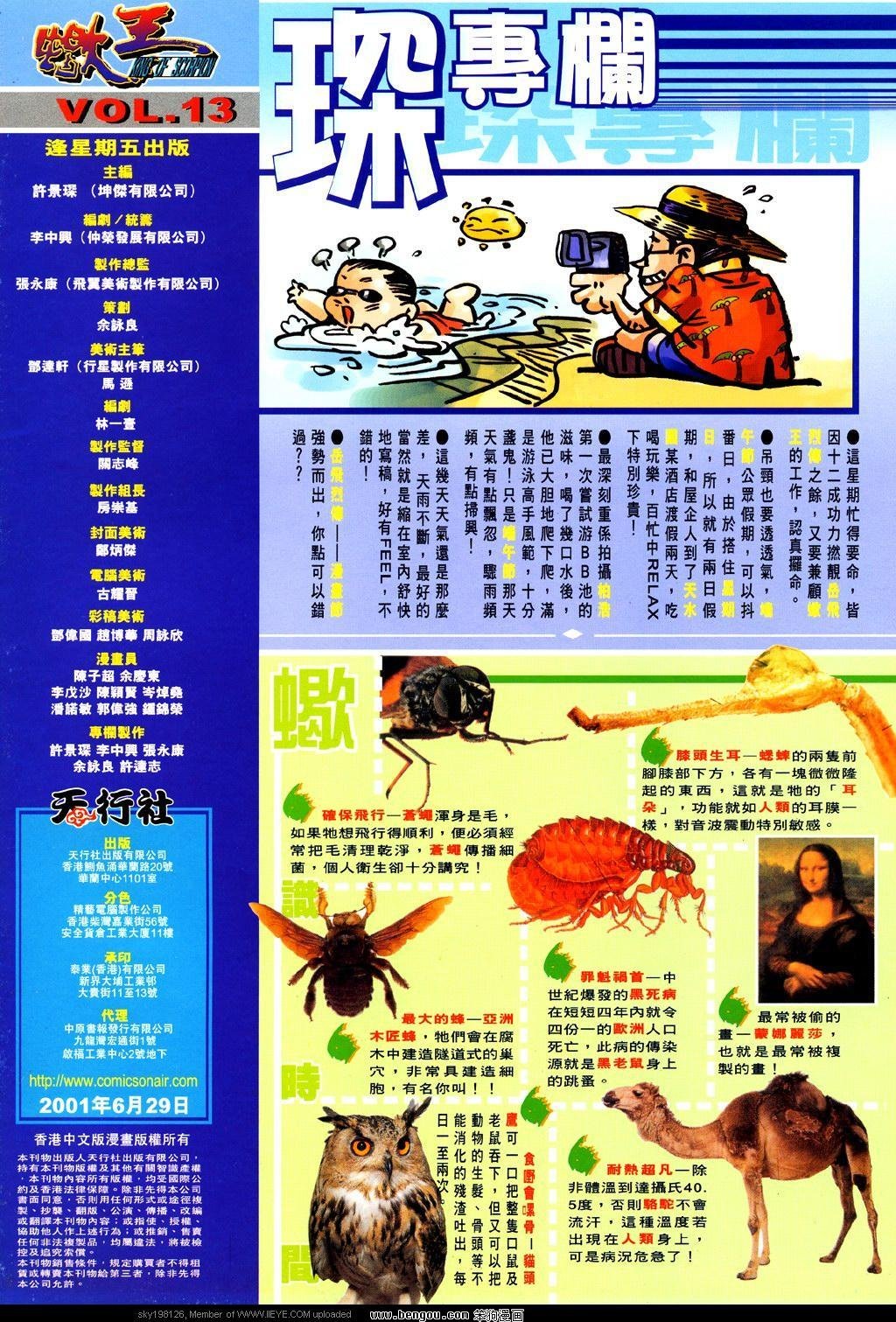 第13卷