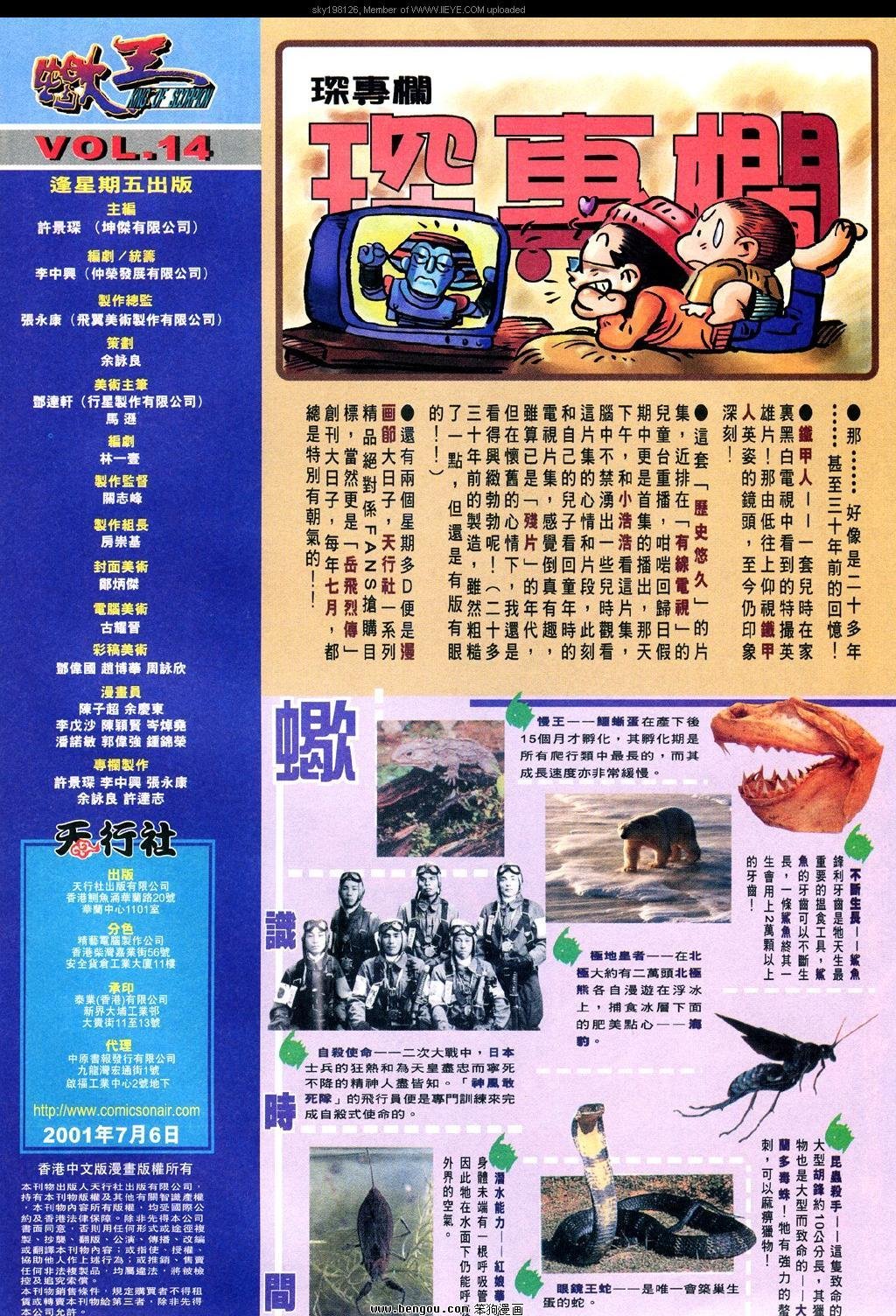 第14卷