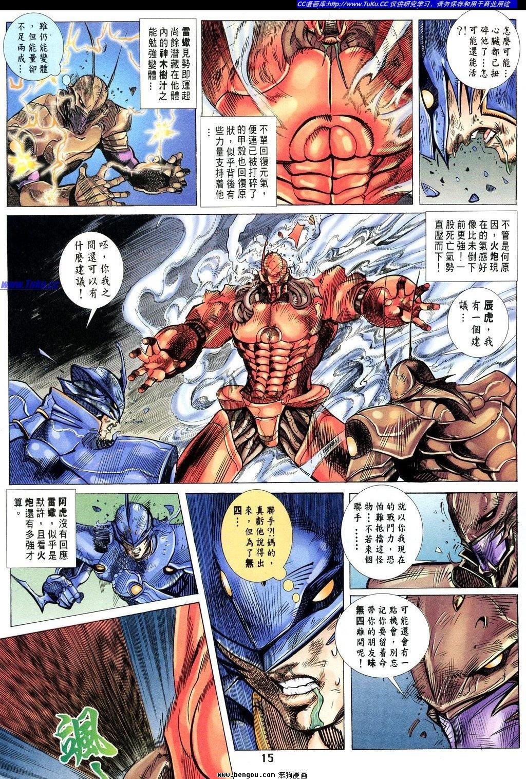 第15卷