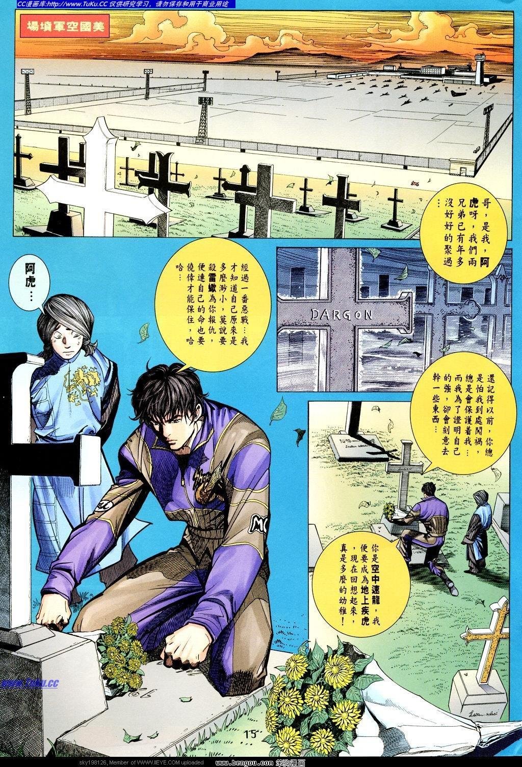 第16卷