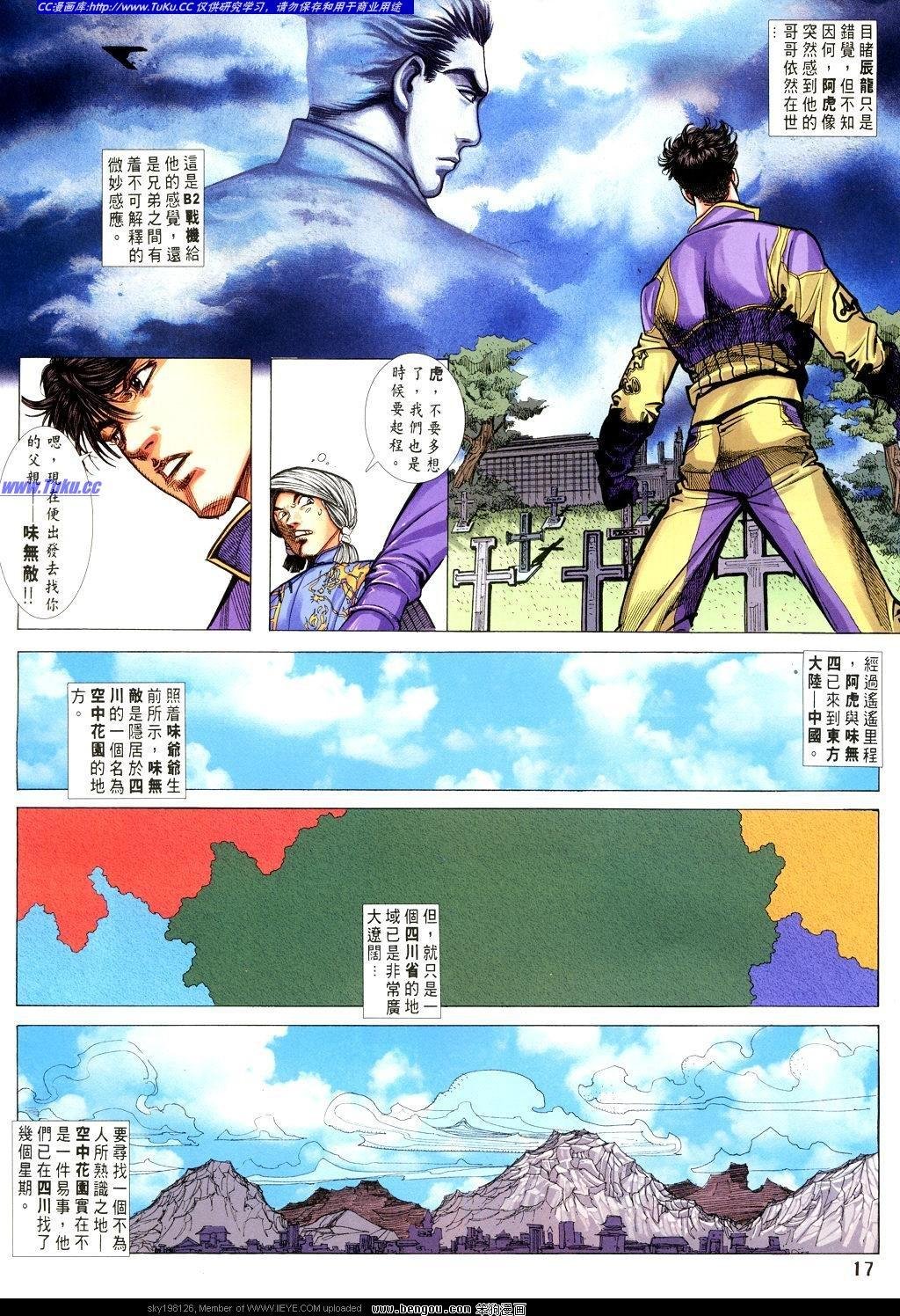 第16卷
