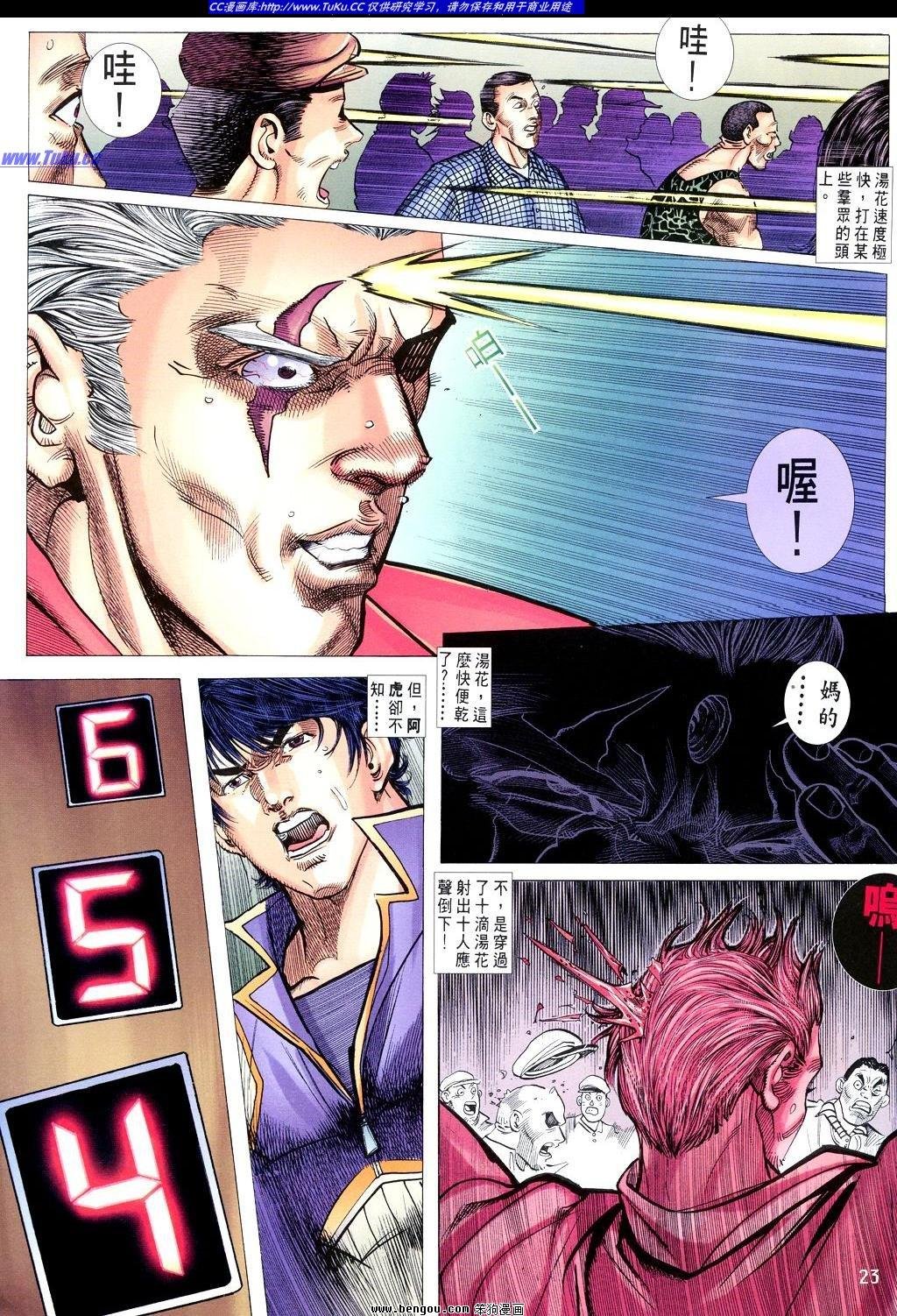 第16卷
