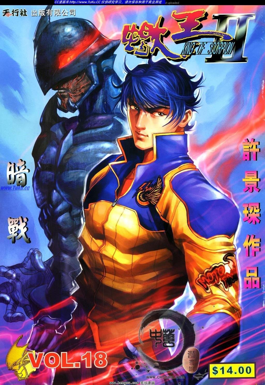 第18卷