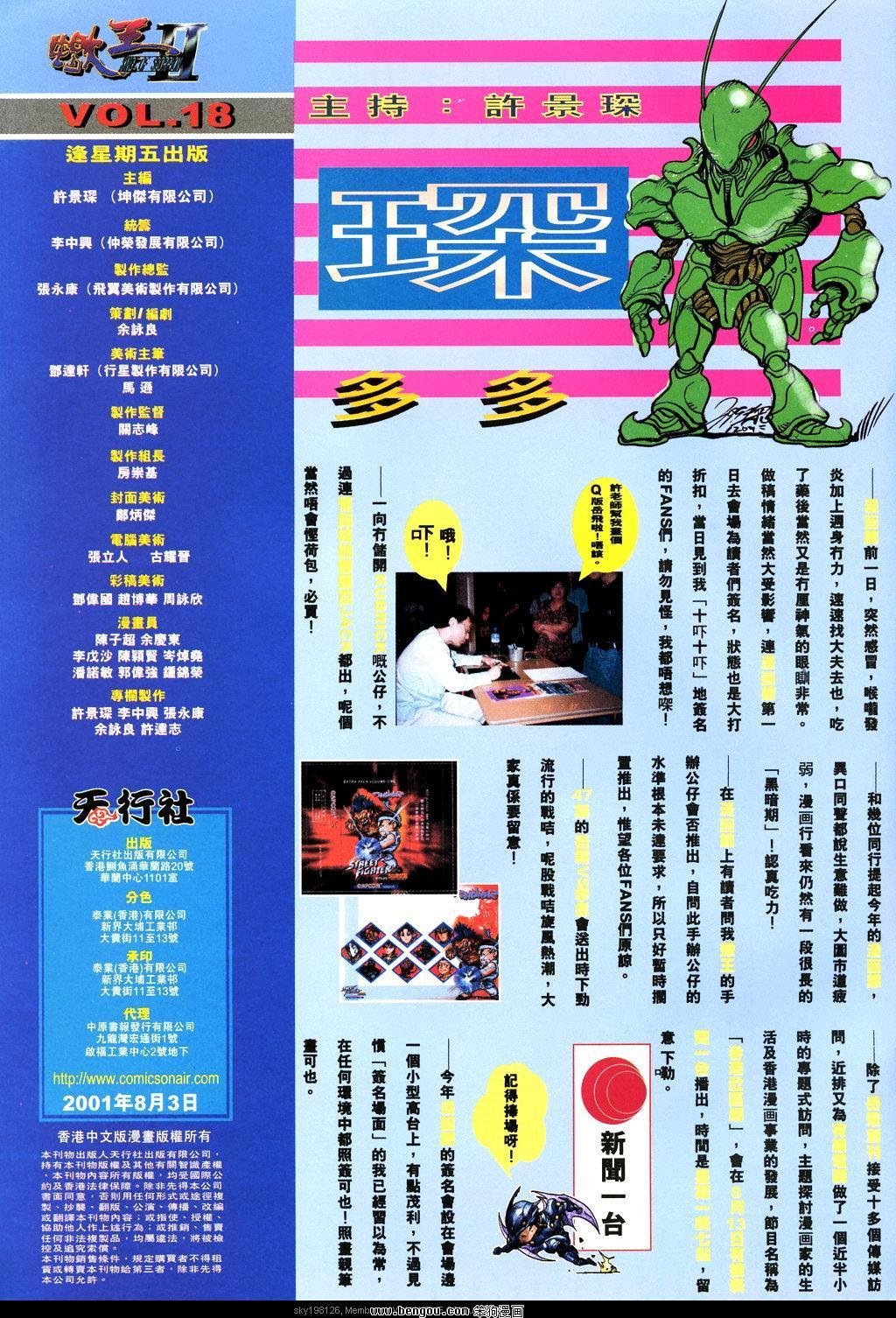第18卷