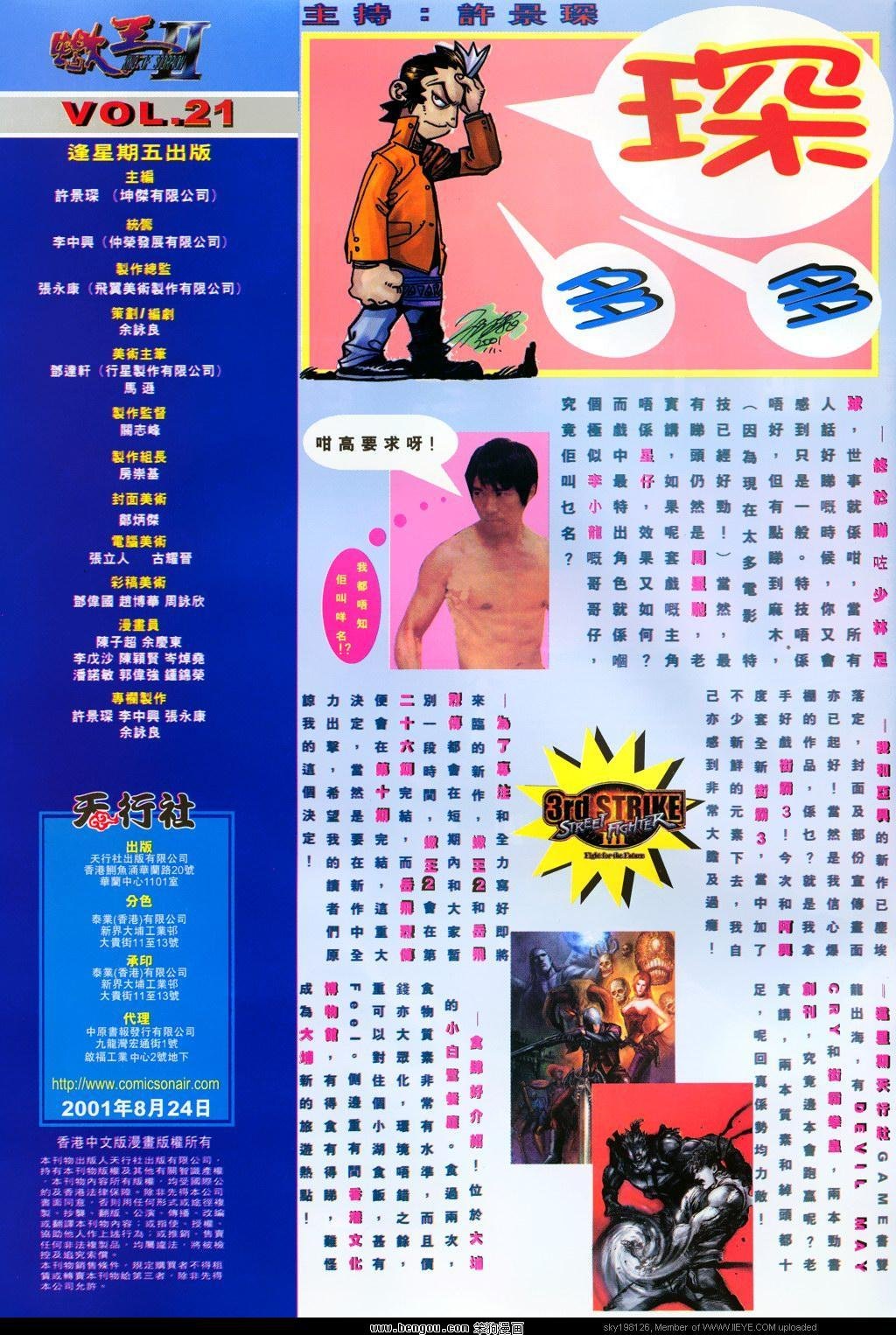 第21卷