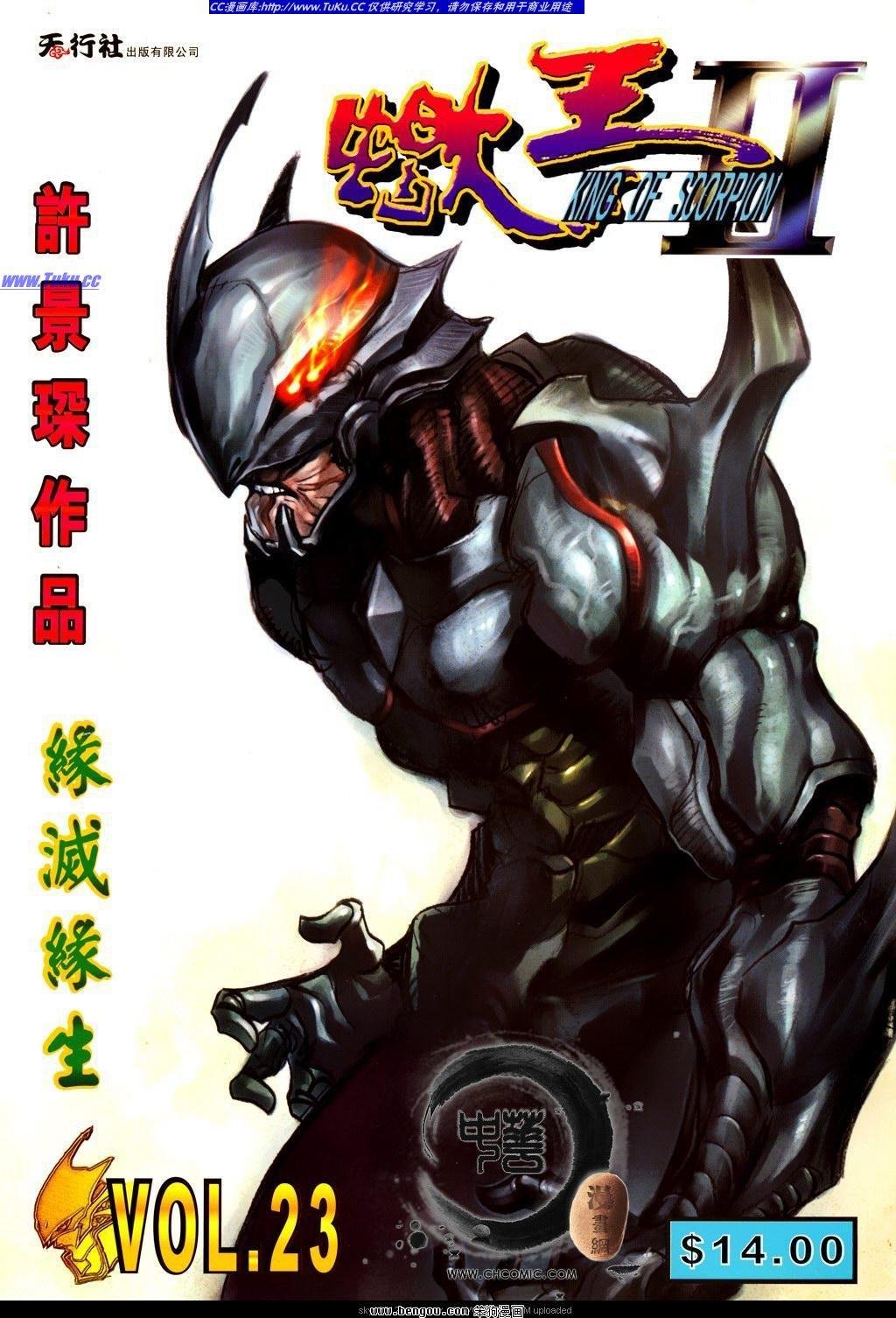 第23卷