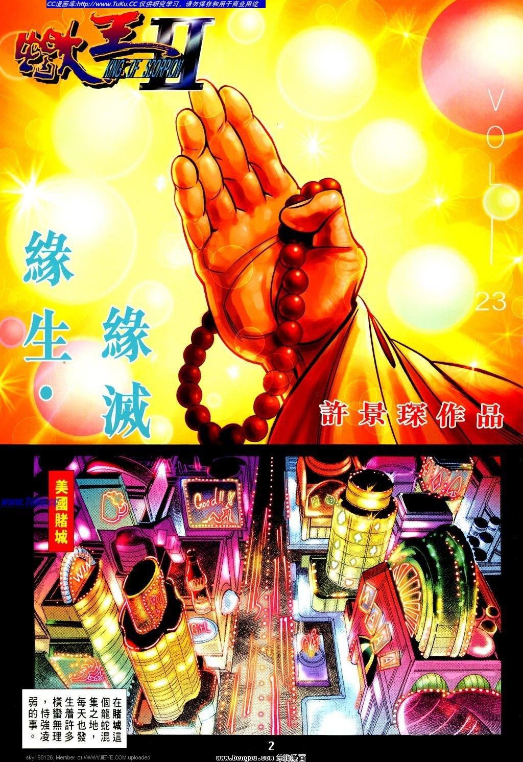 第23卷