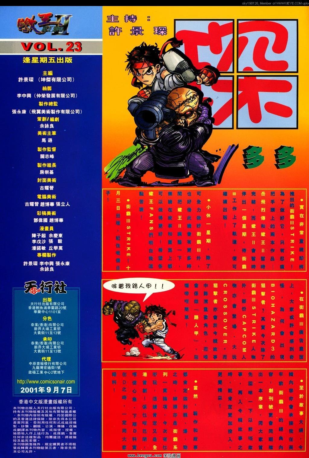 第23卷