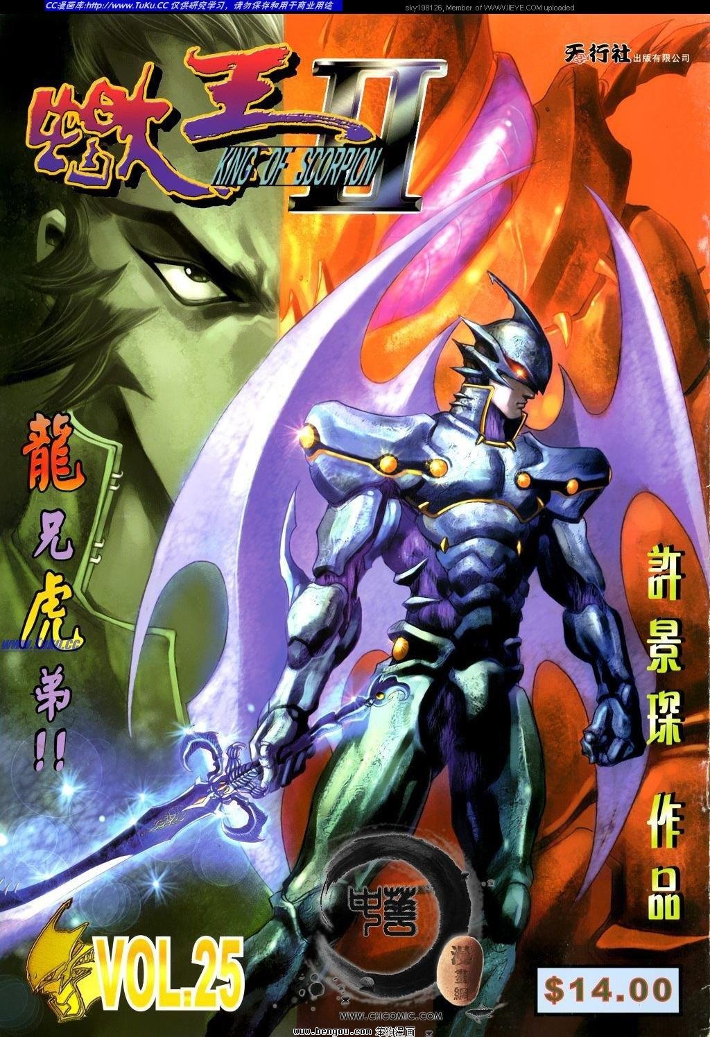 第25卷