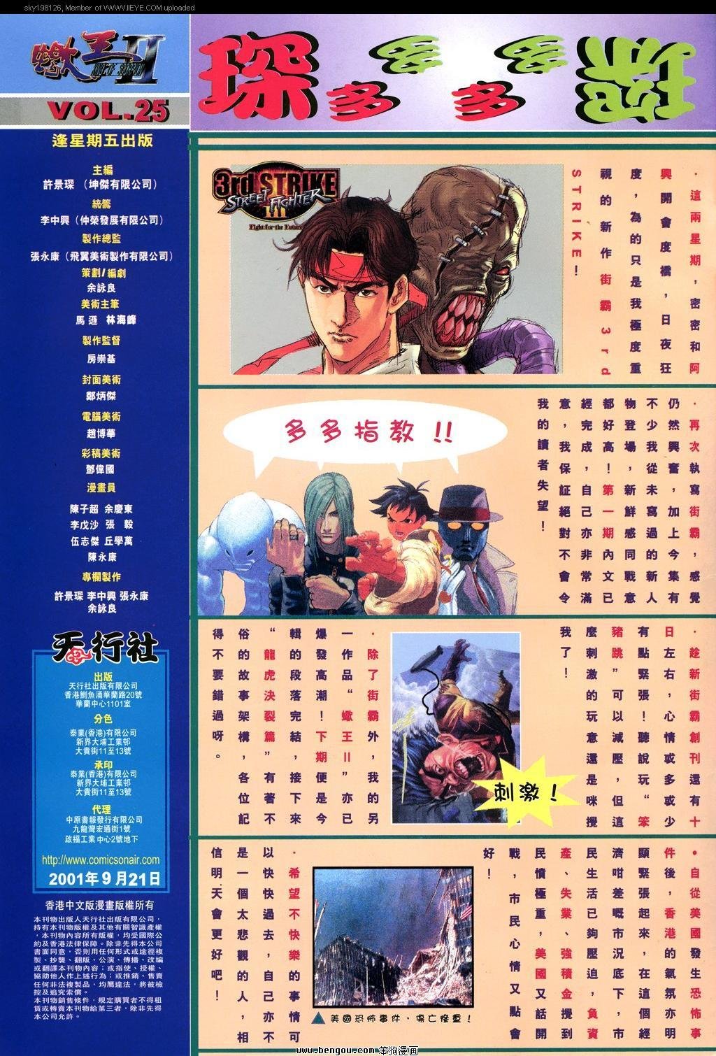 第25卷