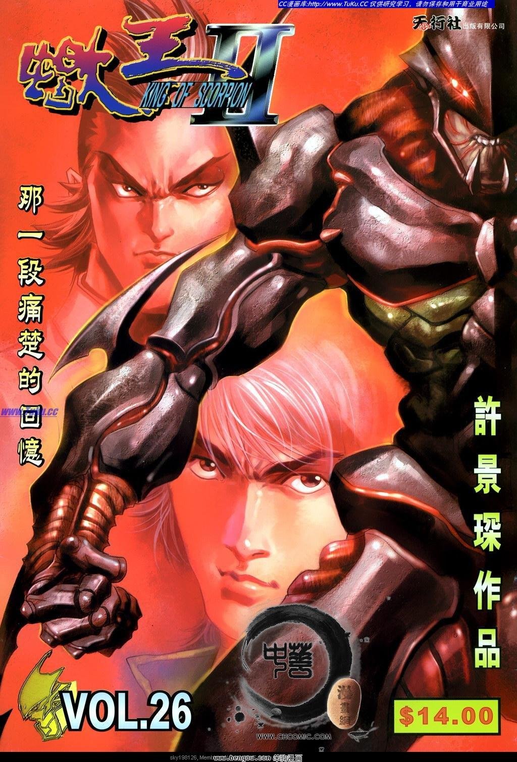 第26卷