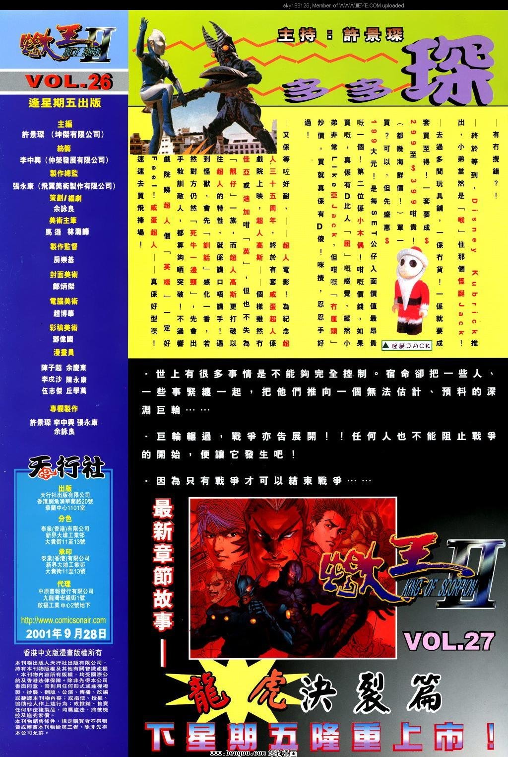 第26卷