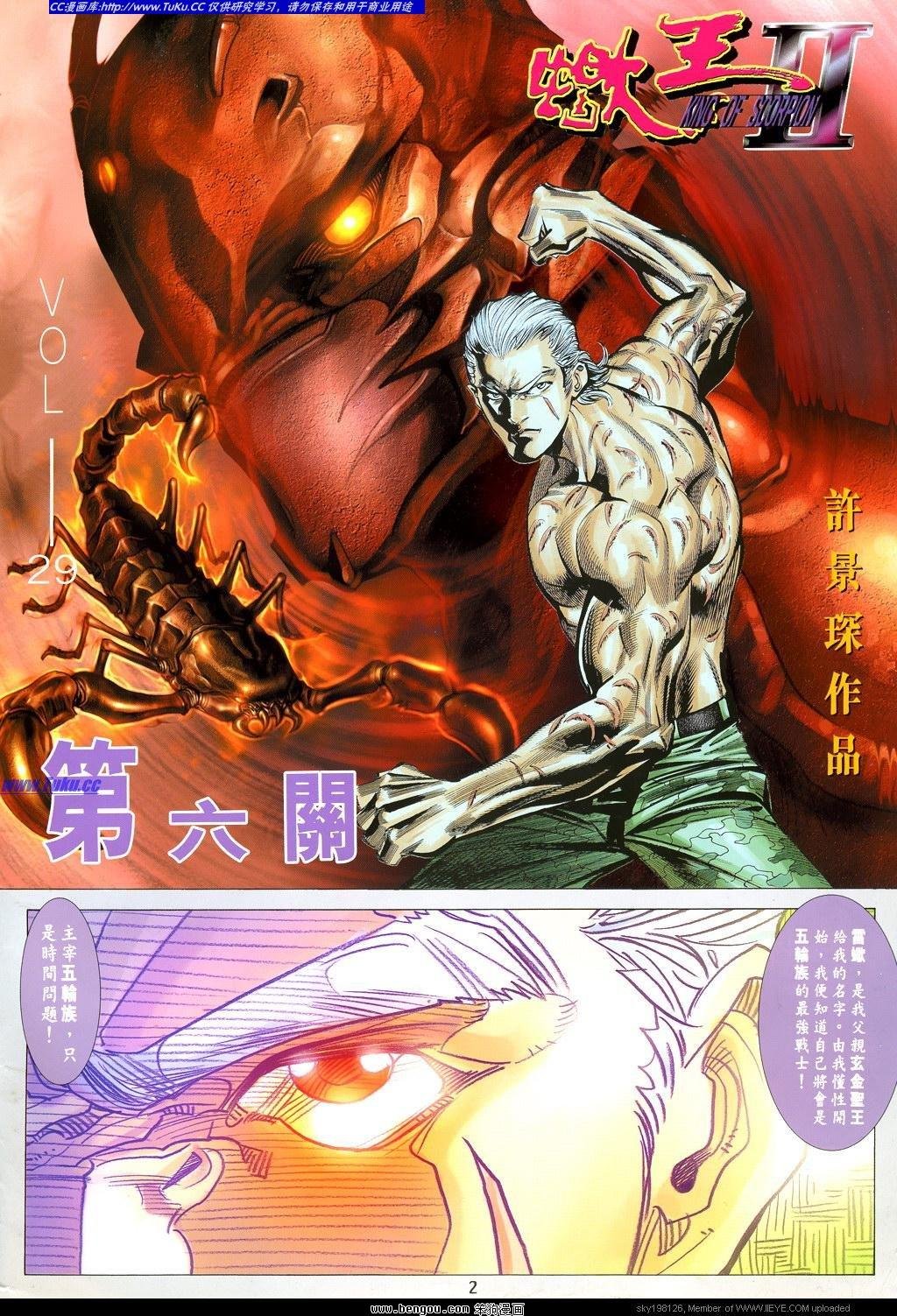 第29卷