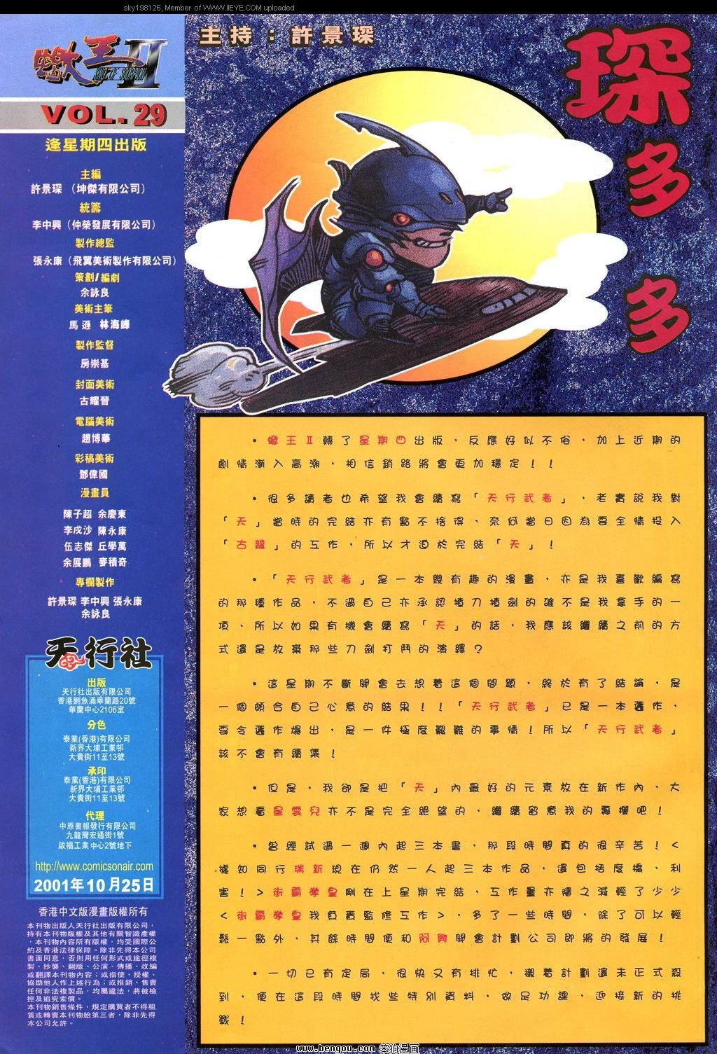 第29卷