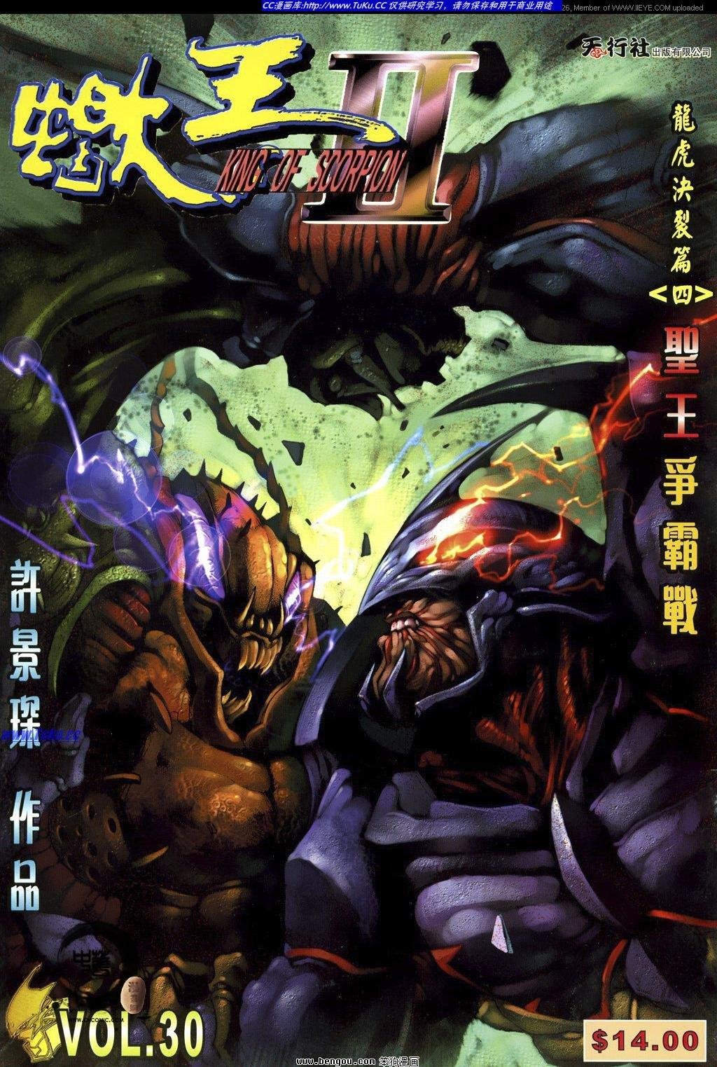 第30卷
