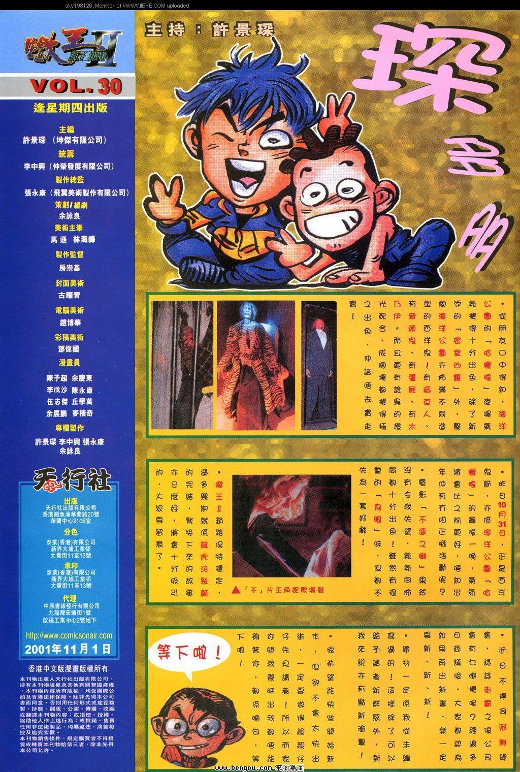 第30卷