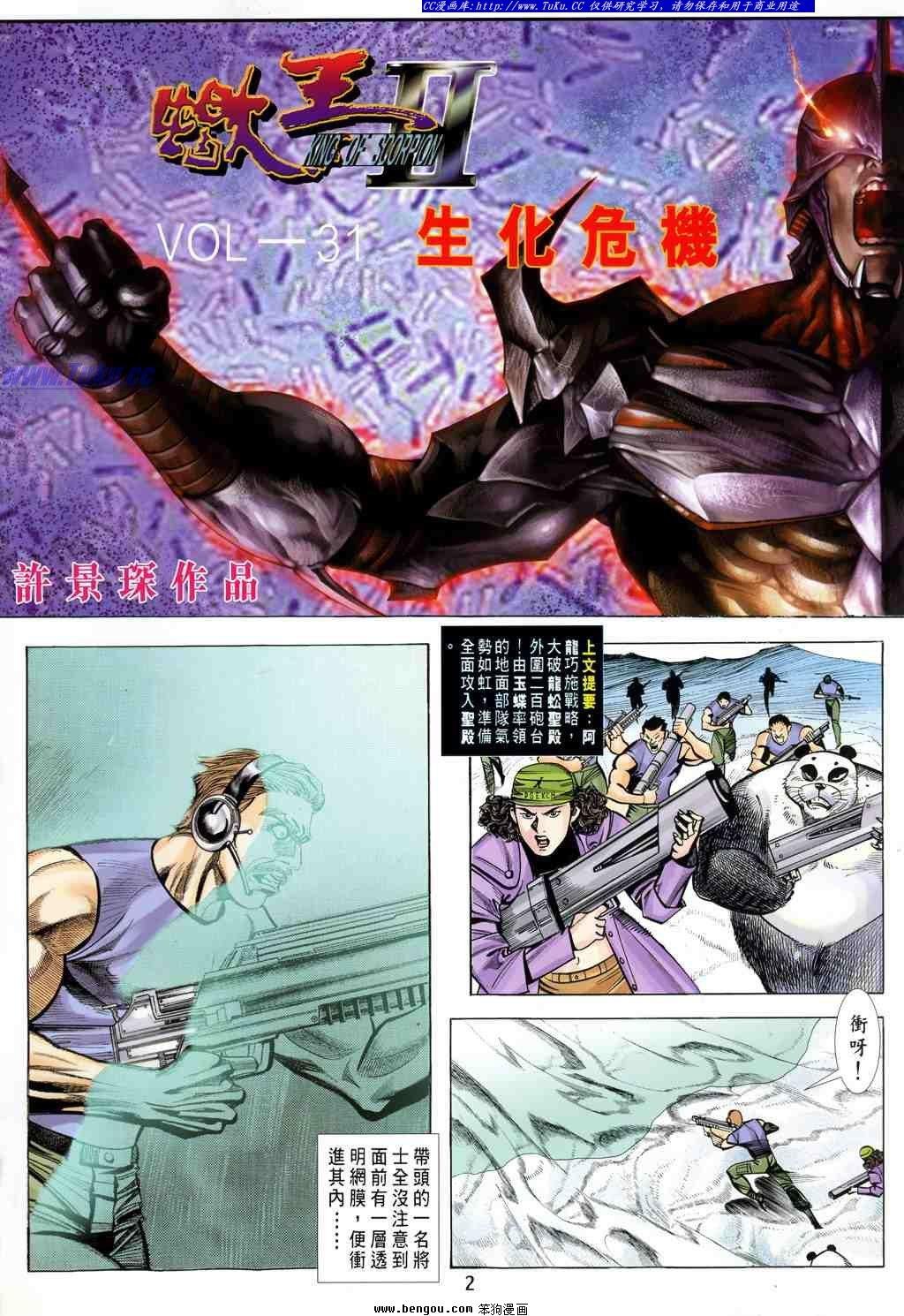 第31卷