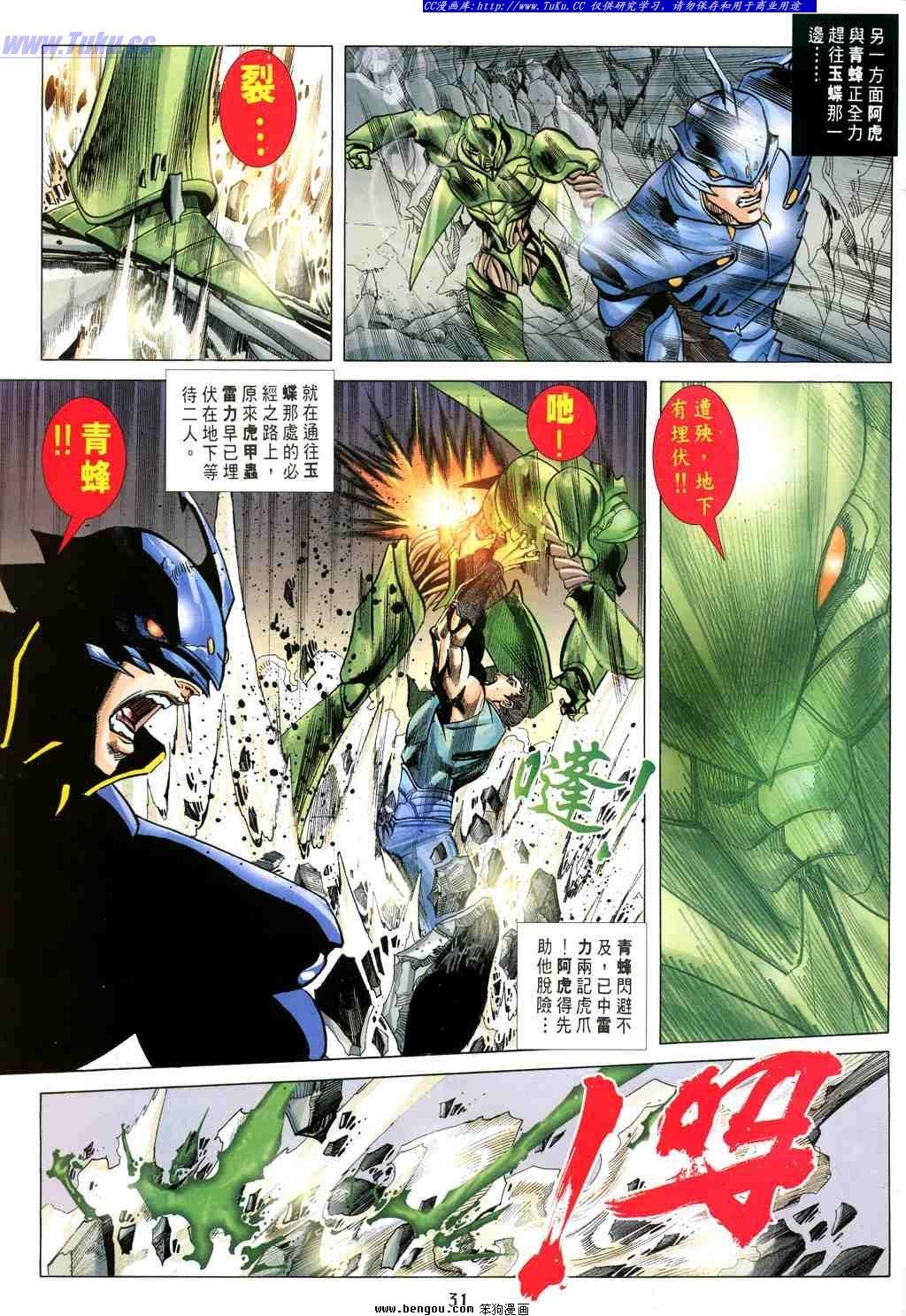 第31卷