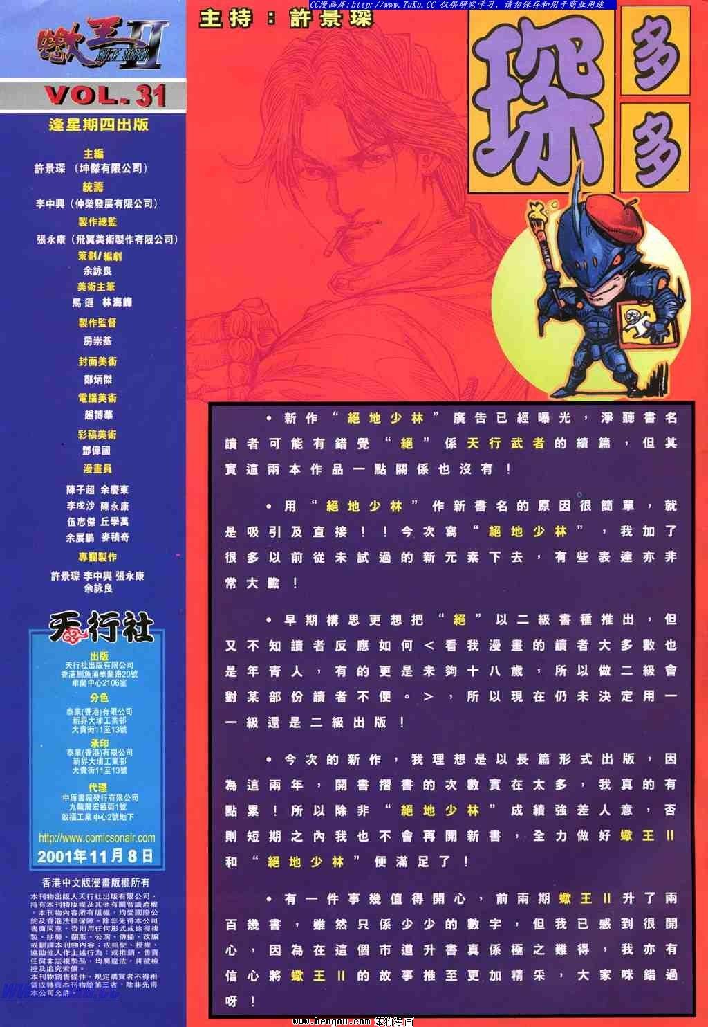 第31卷