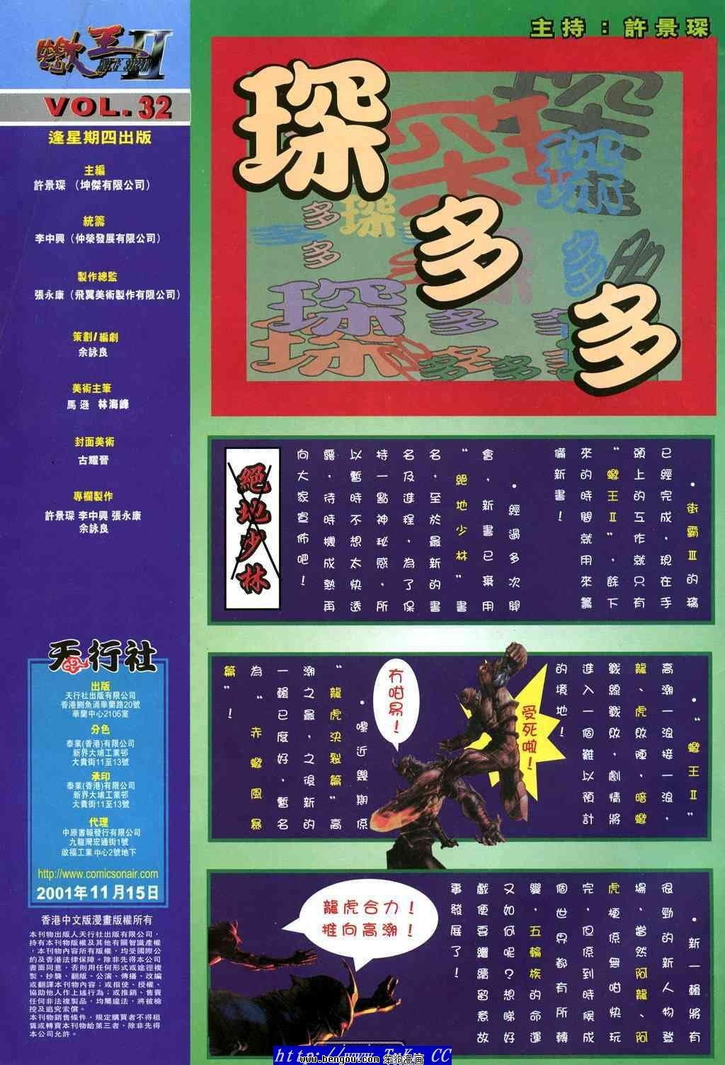 第32卷