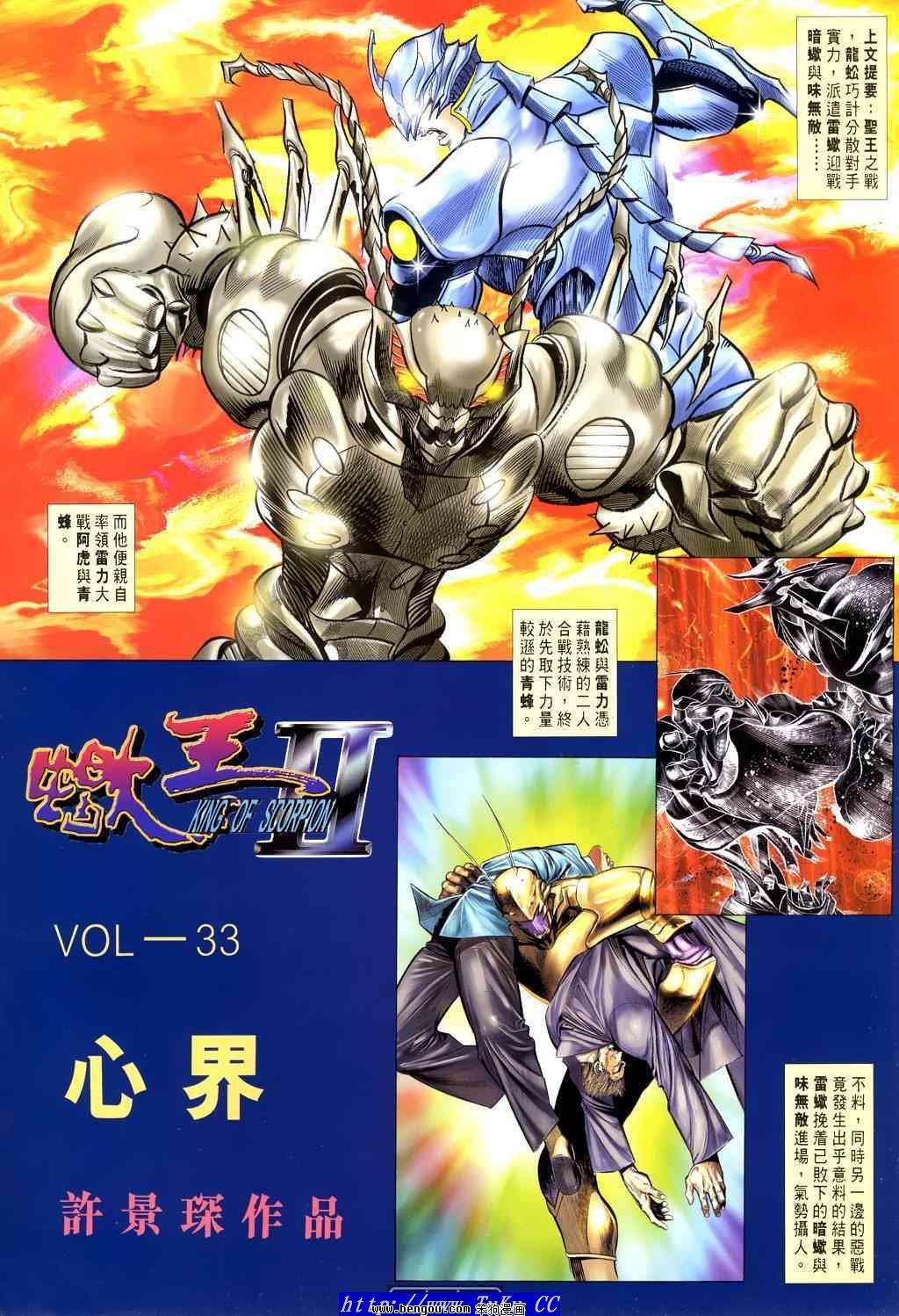 第33卷