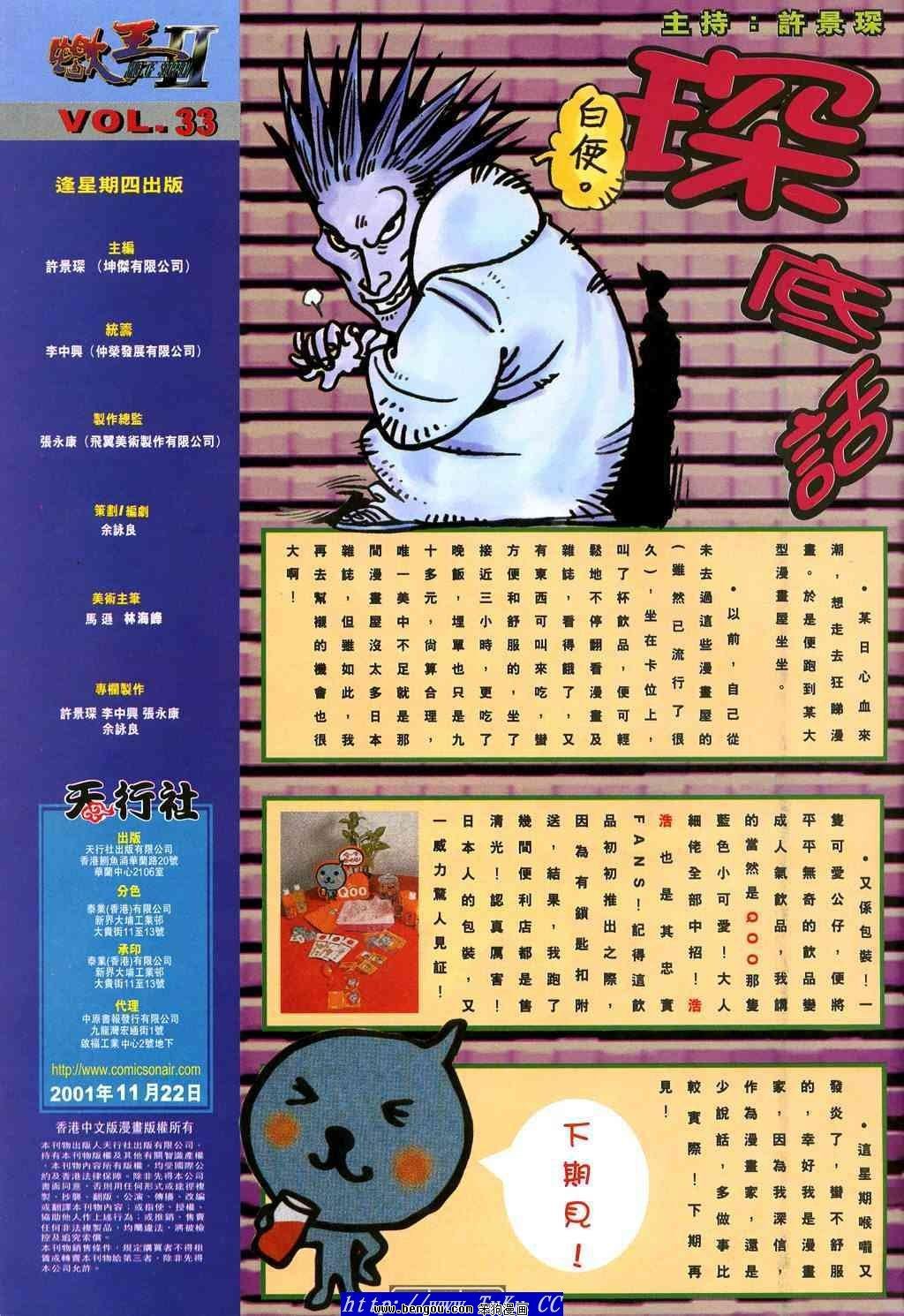 第33卷