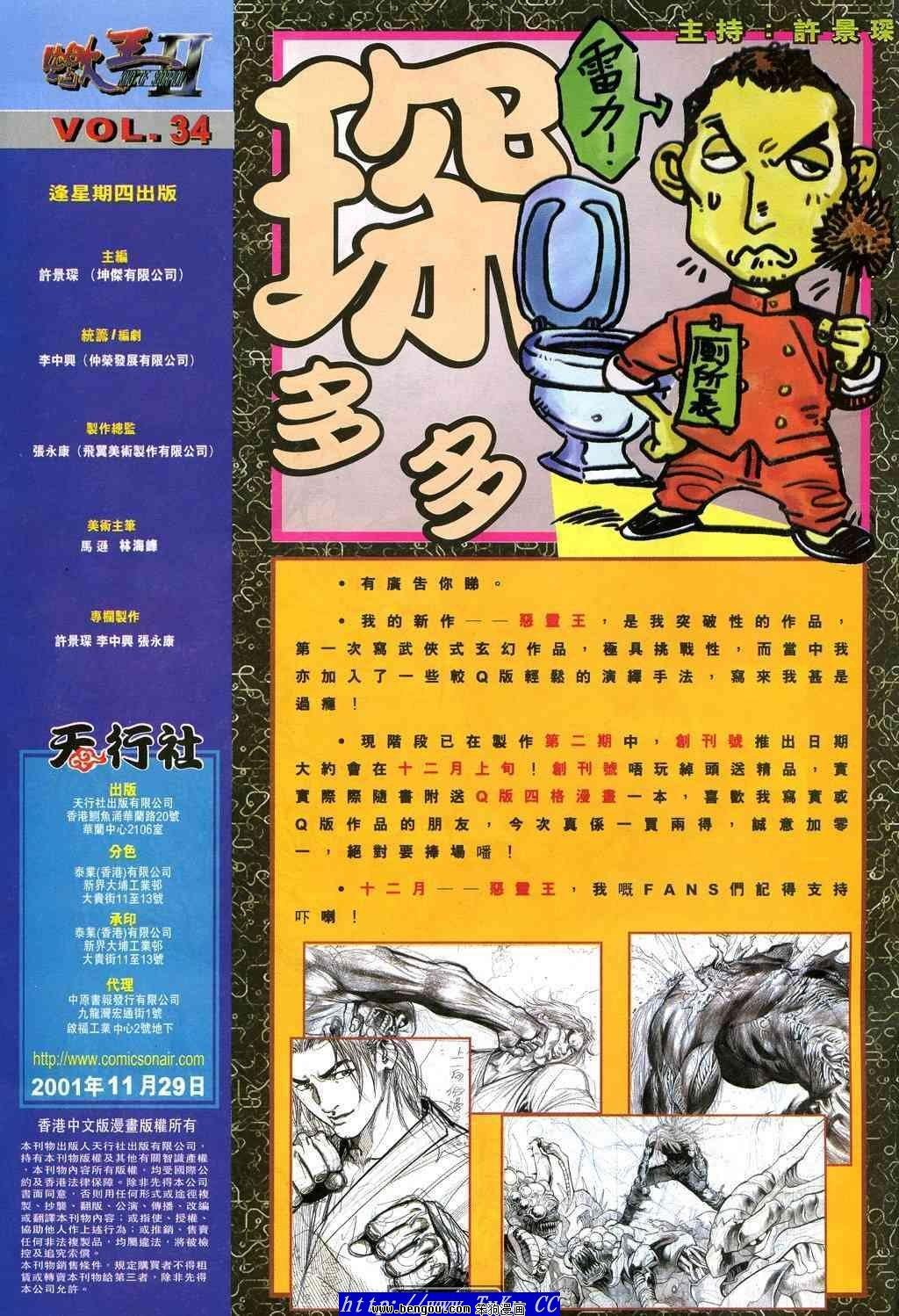 第34卷