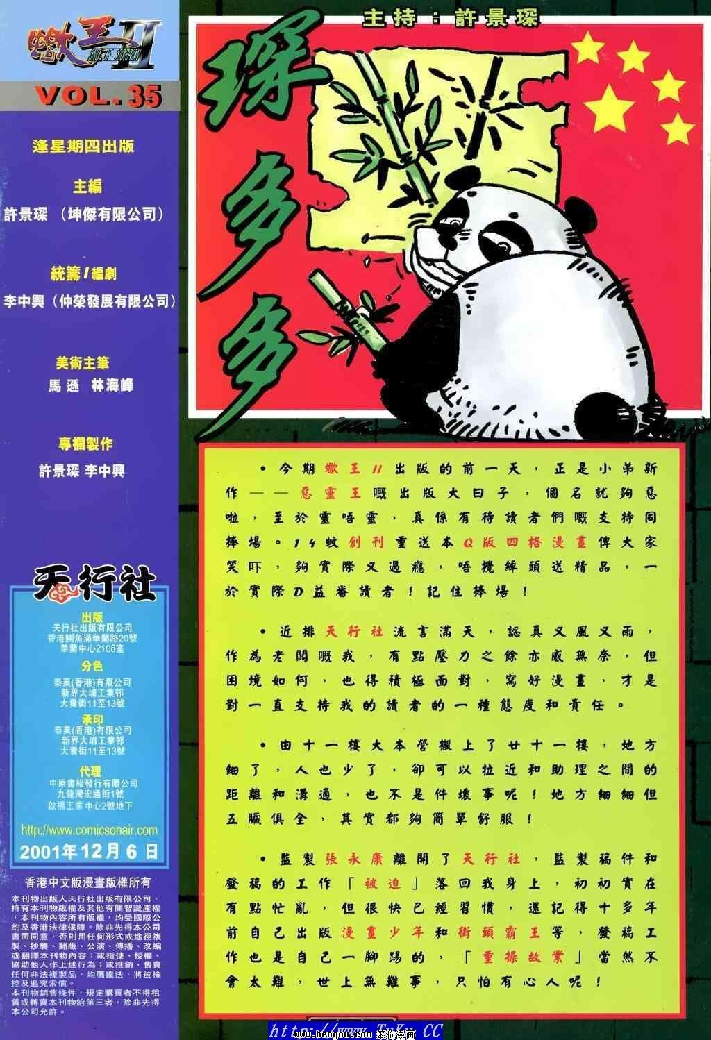 第35卷