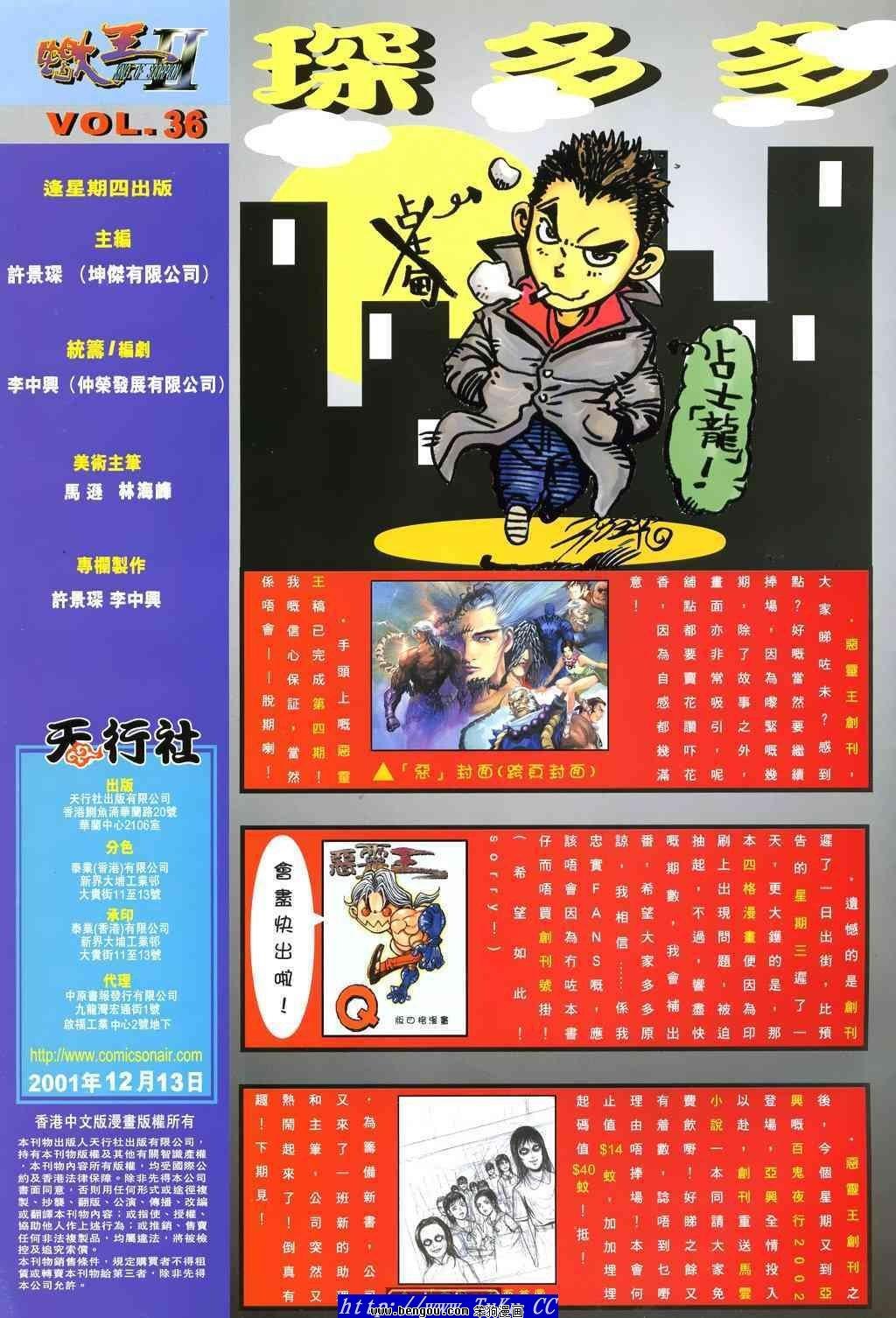 第36卷