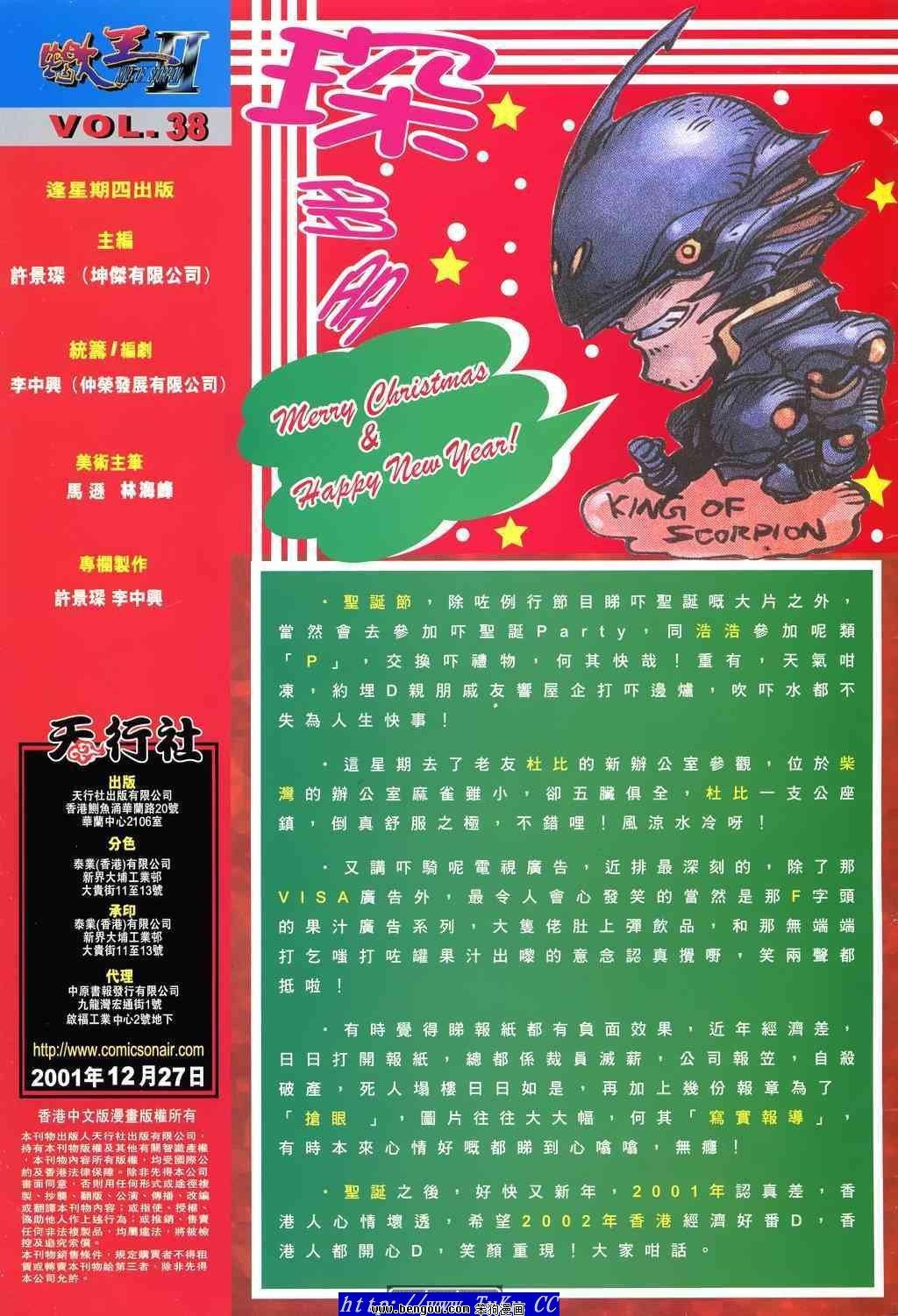 第38卷