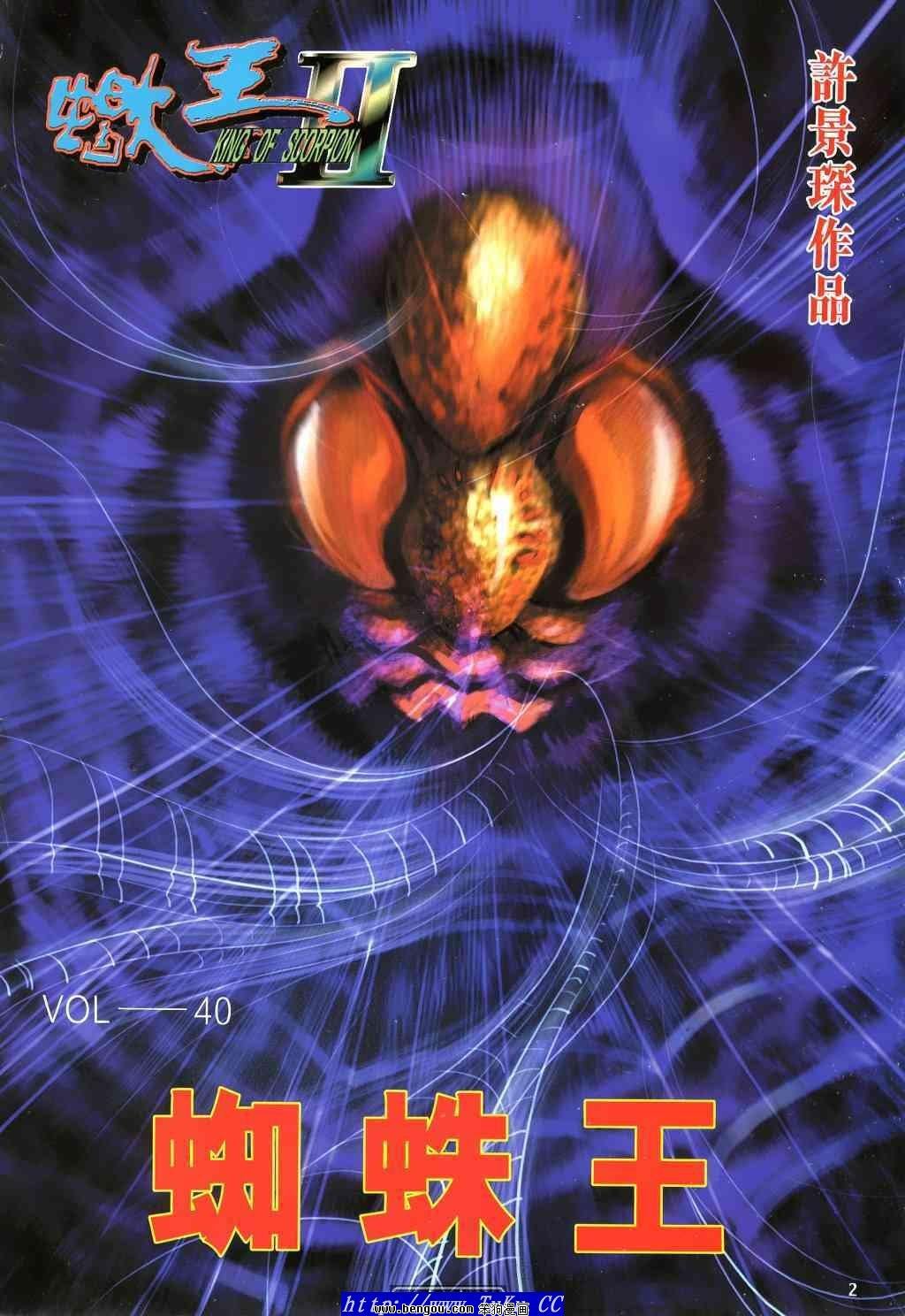 第40卷