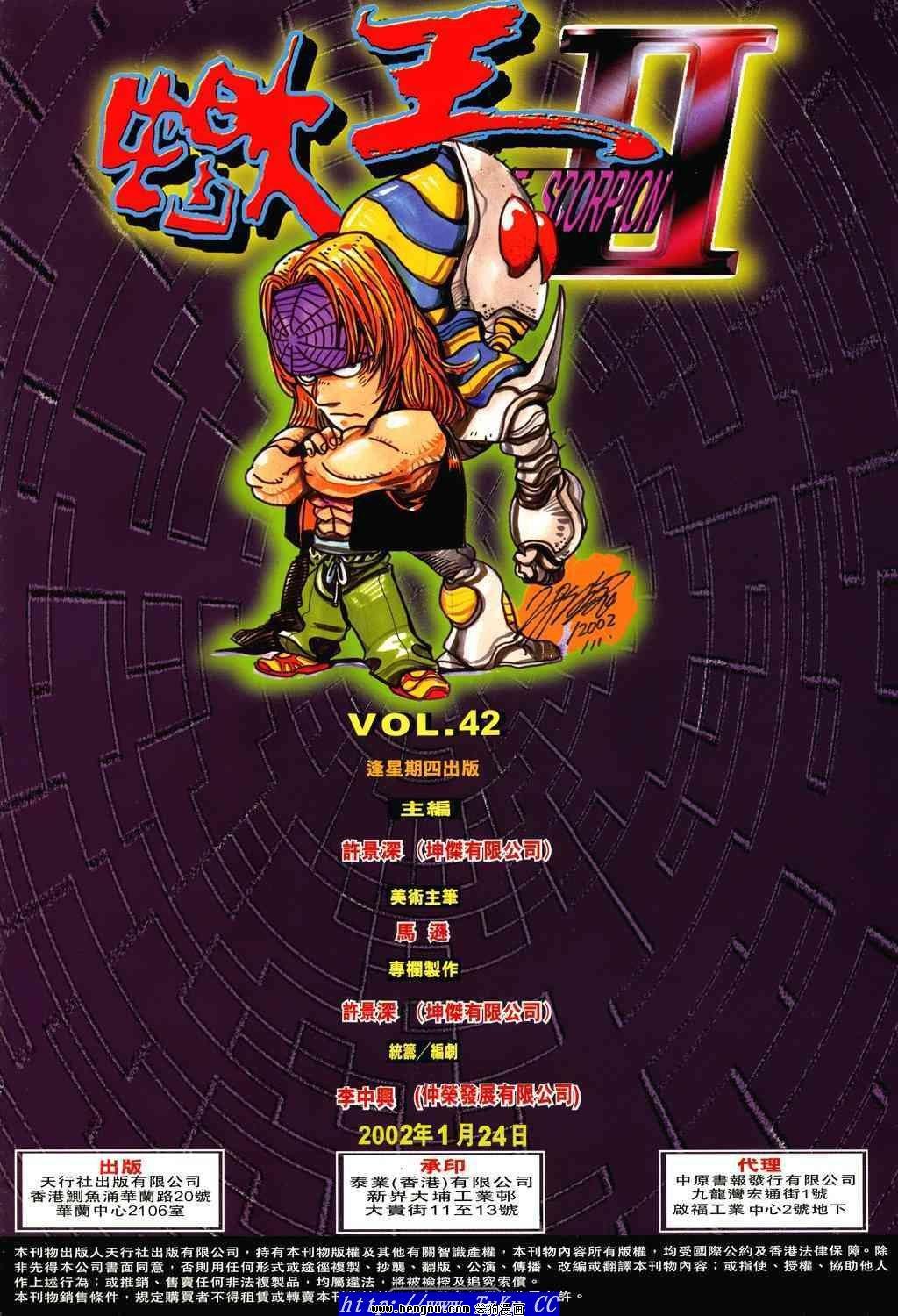 第42卷