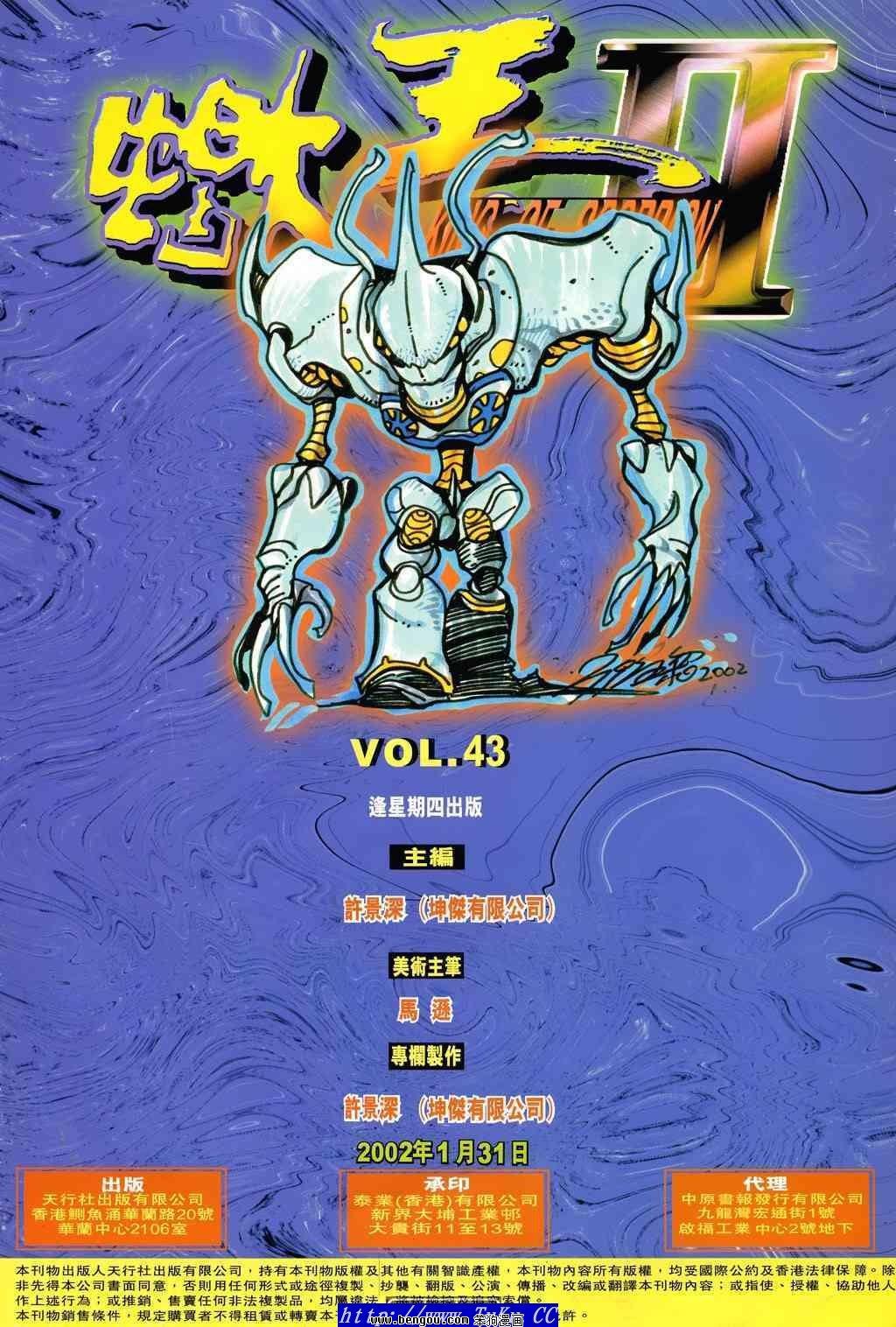 第43卷
