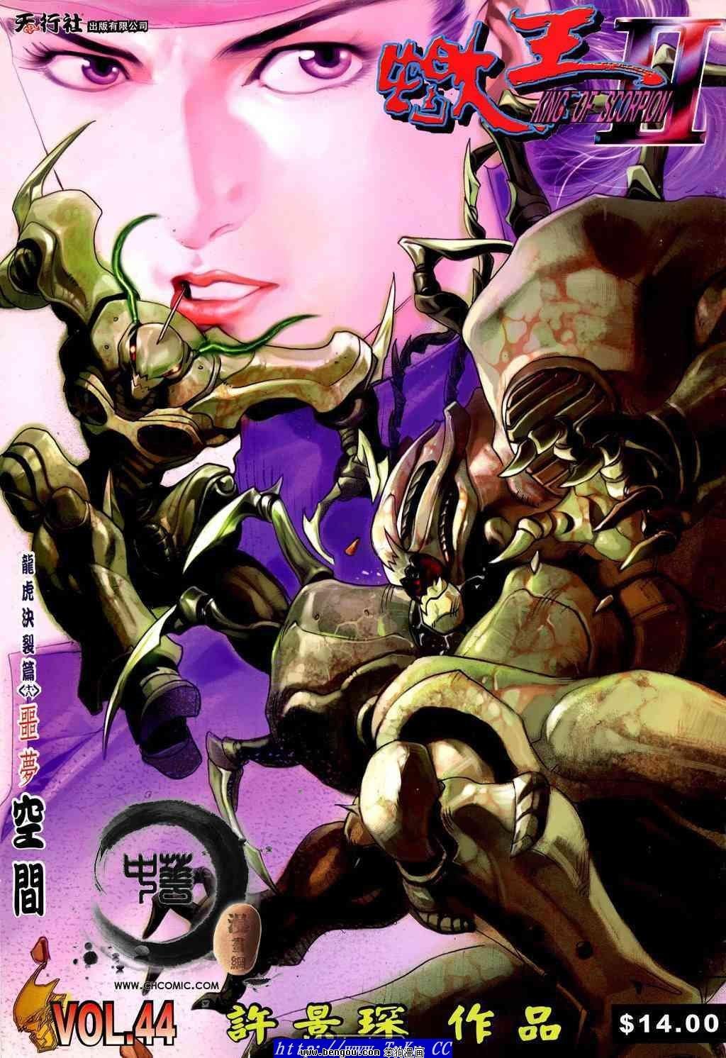 第44卷