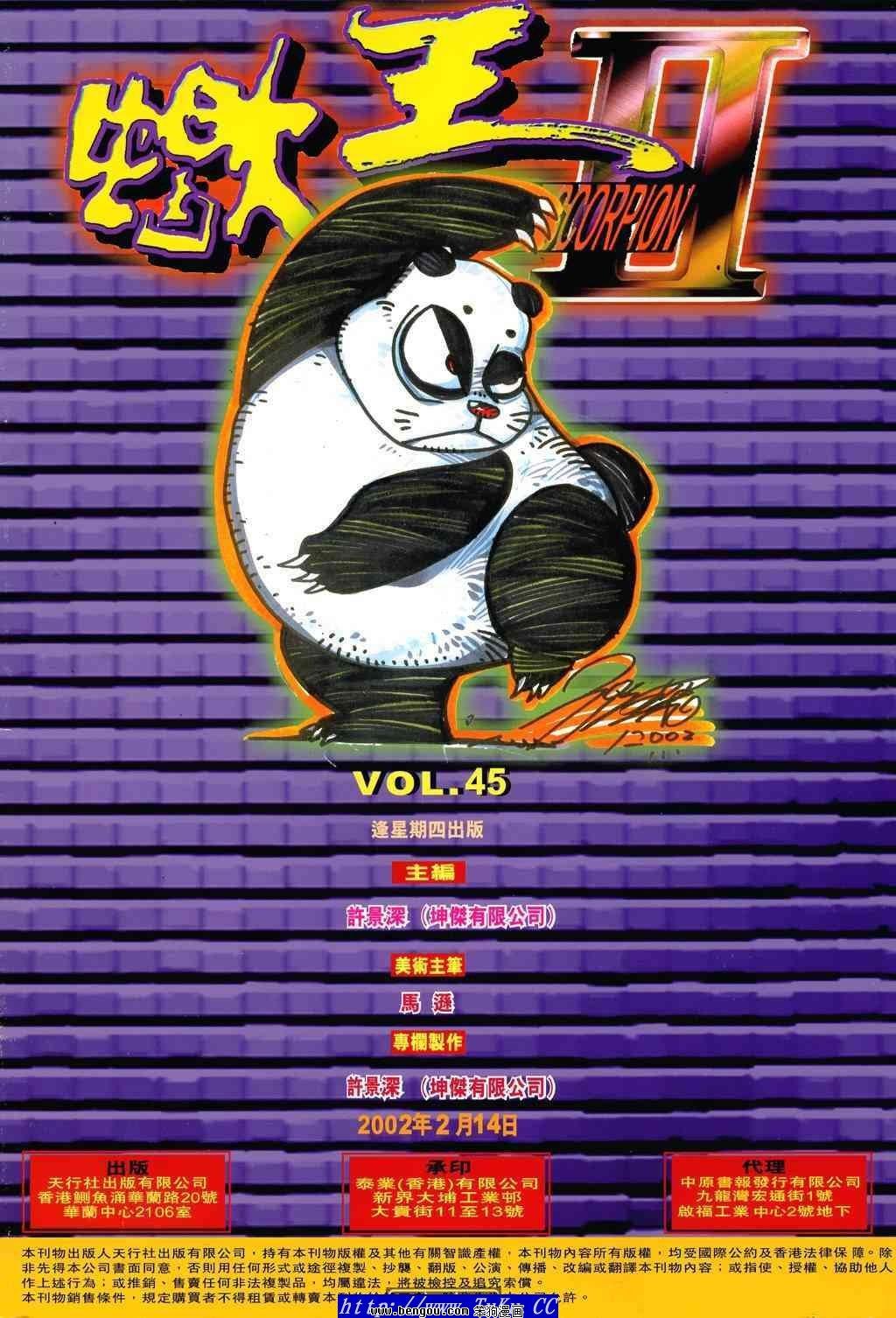 第45卷