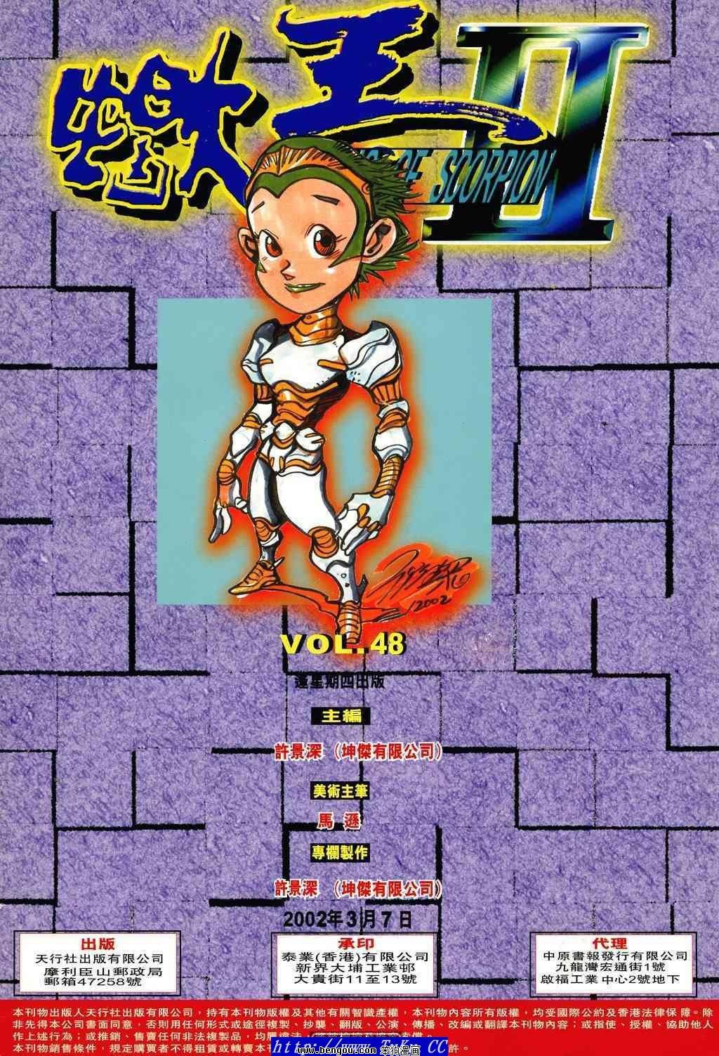 第48卷