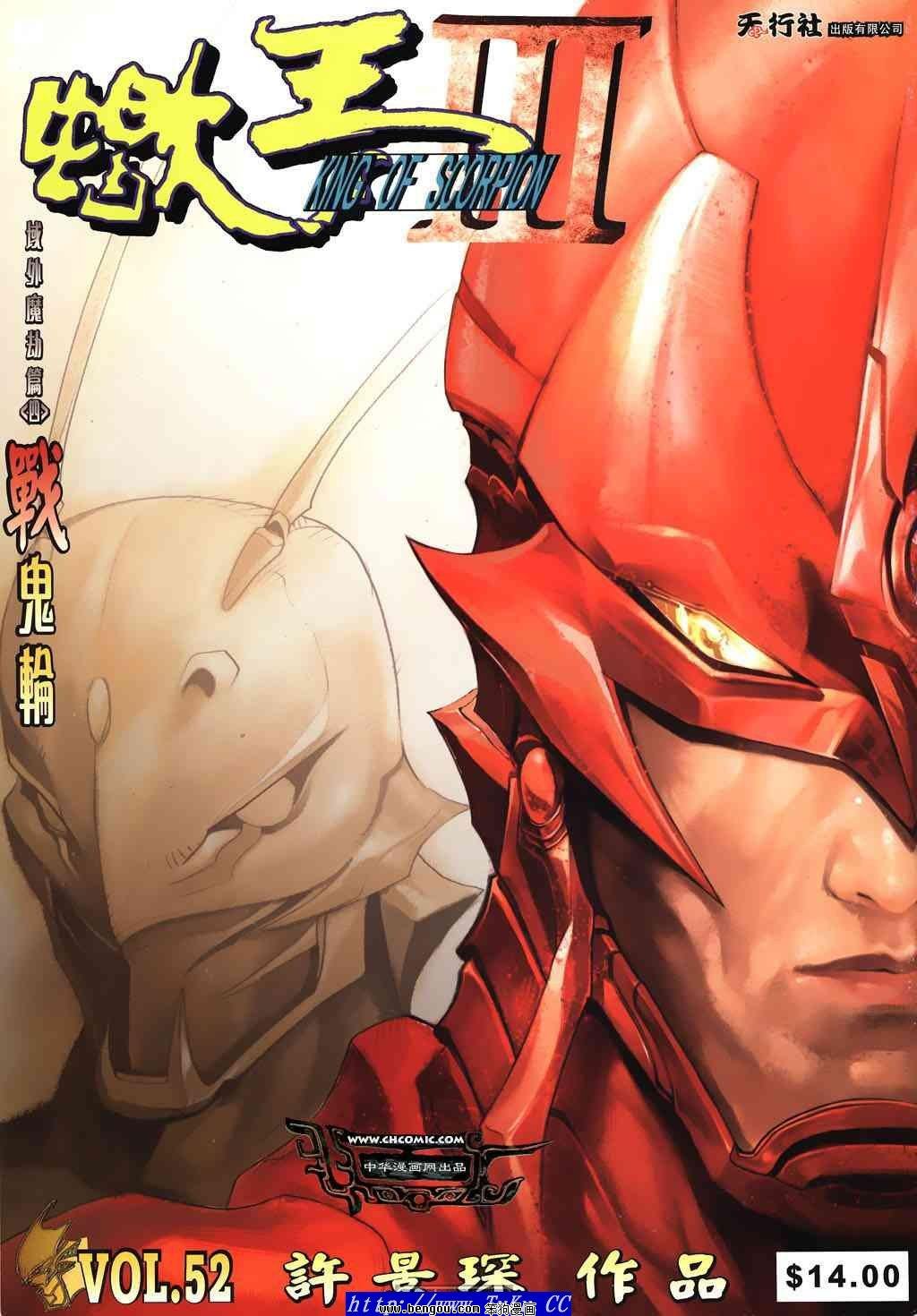 第52卷