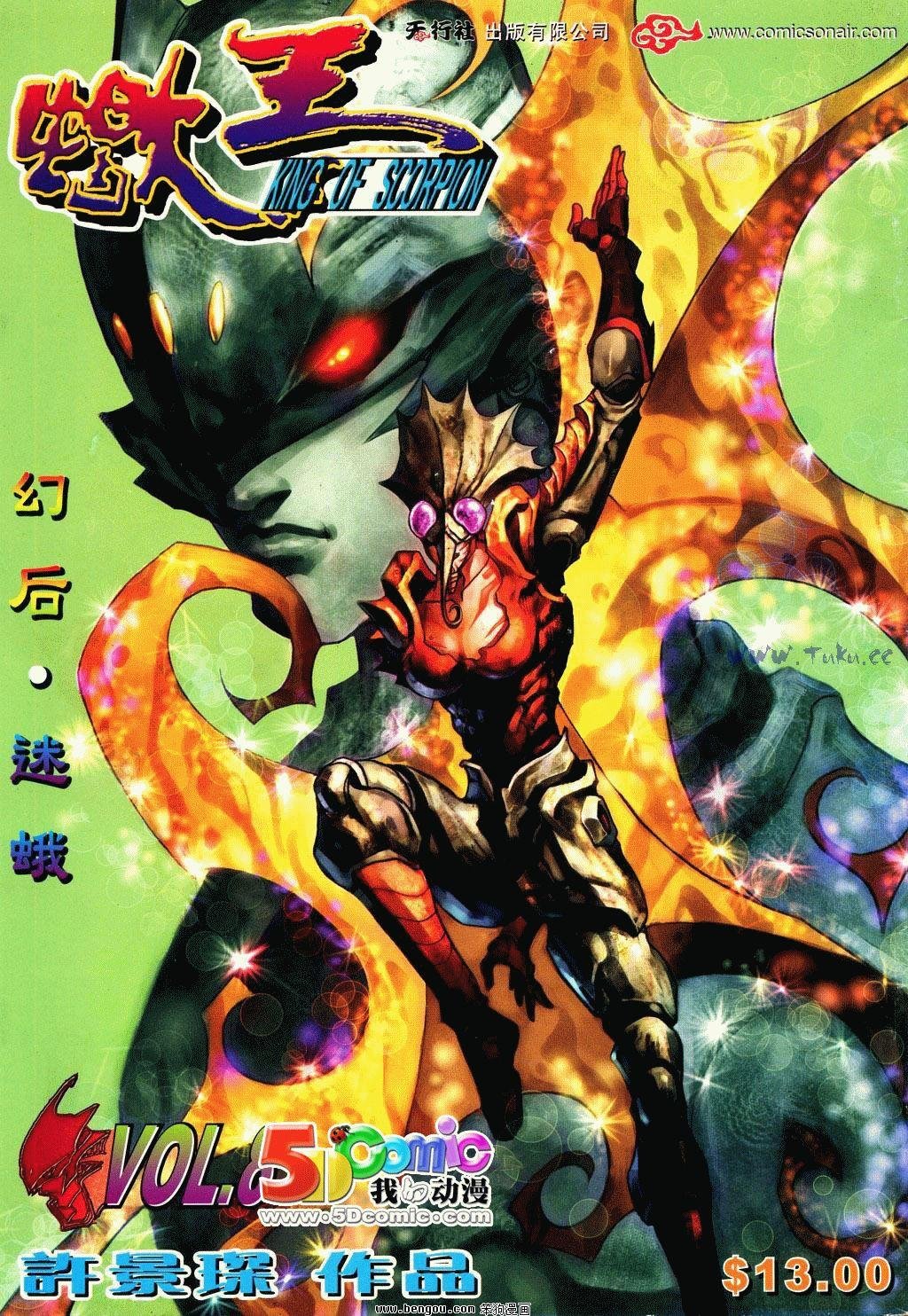 第8卷
