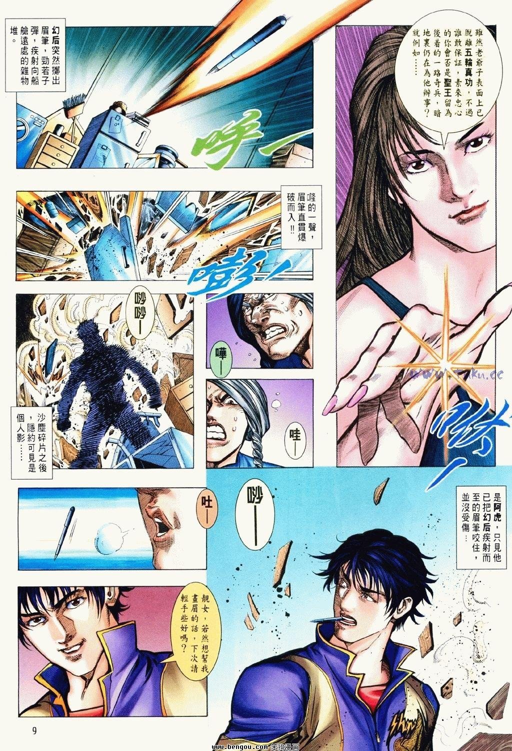 第8卷