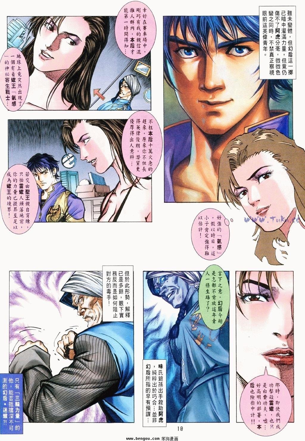 第8卷