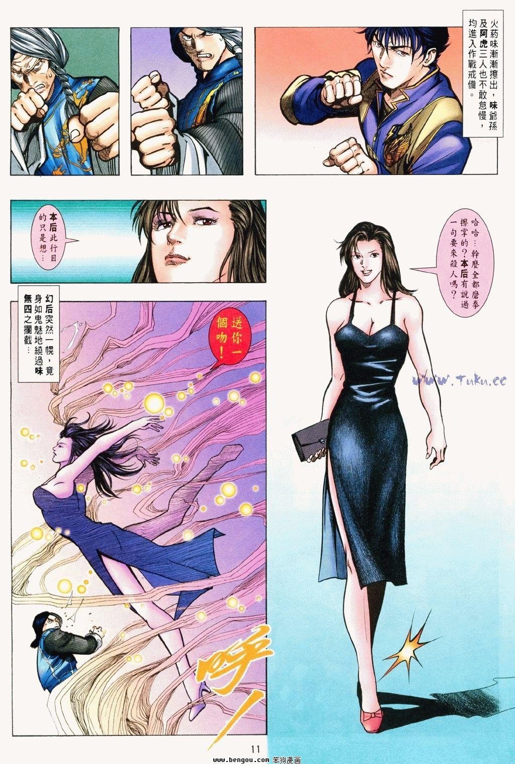 第8卷