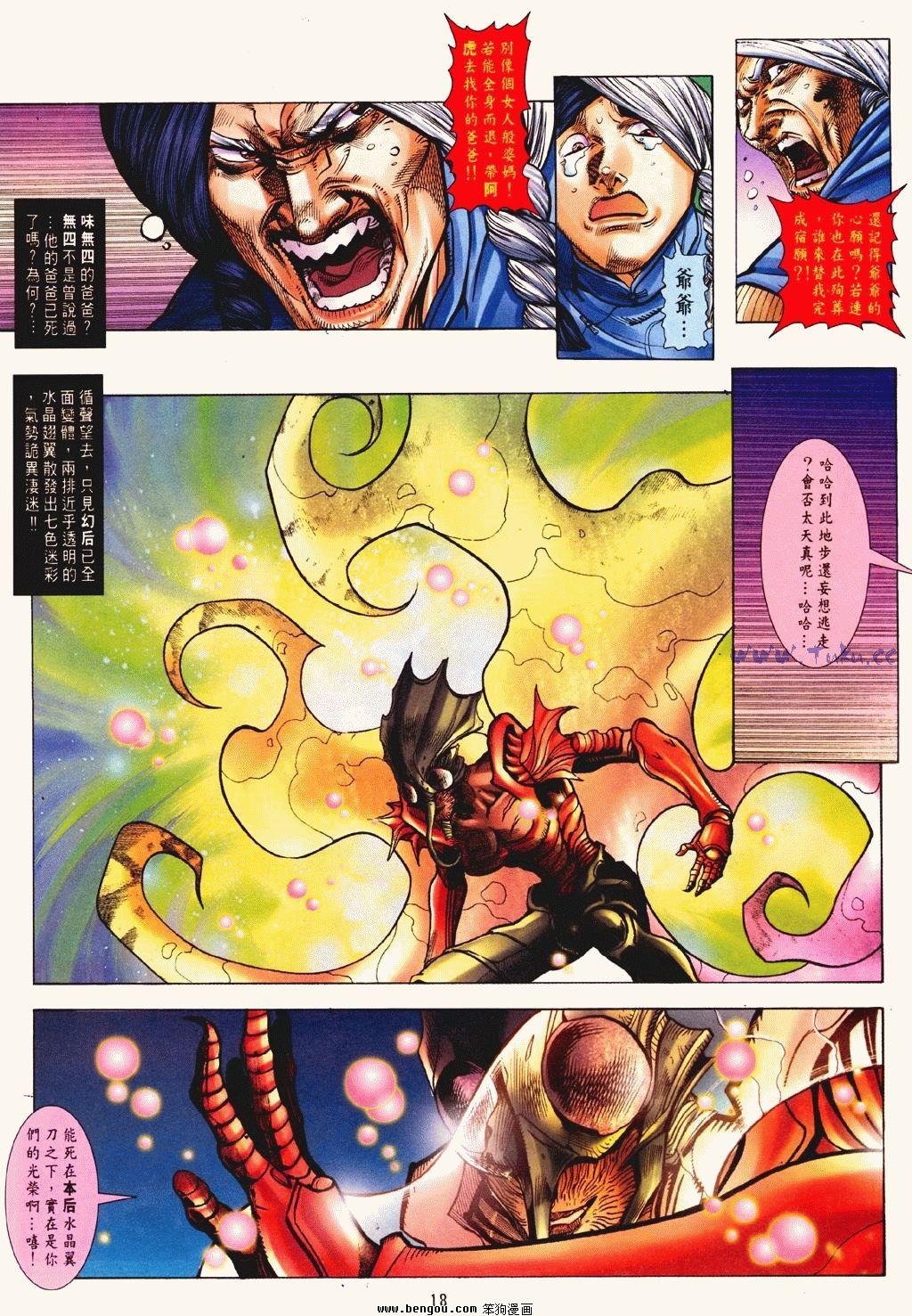 第8卷