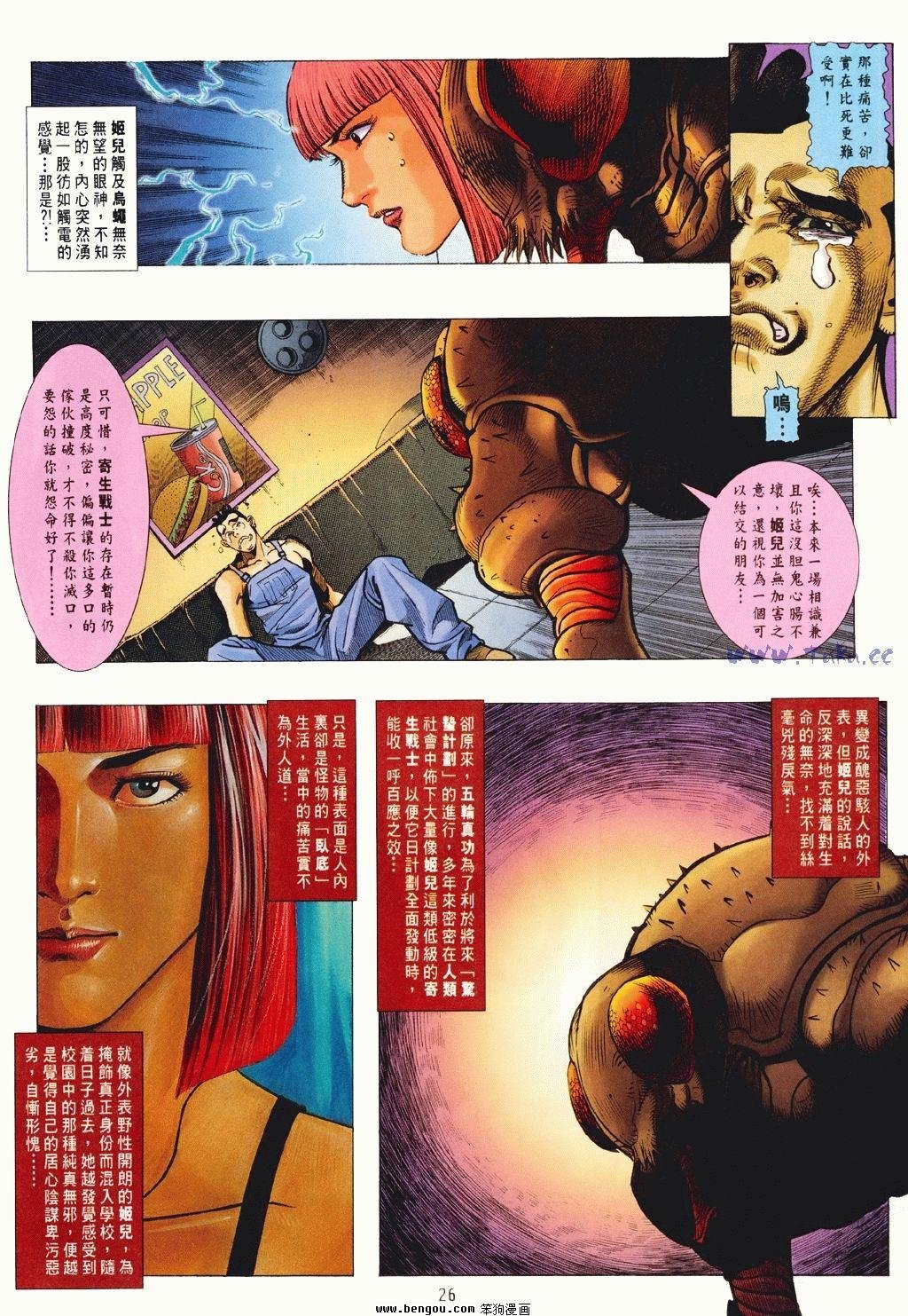 第8卷