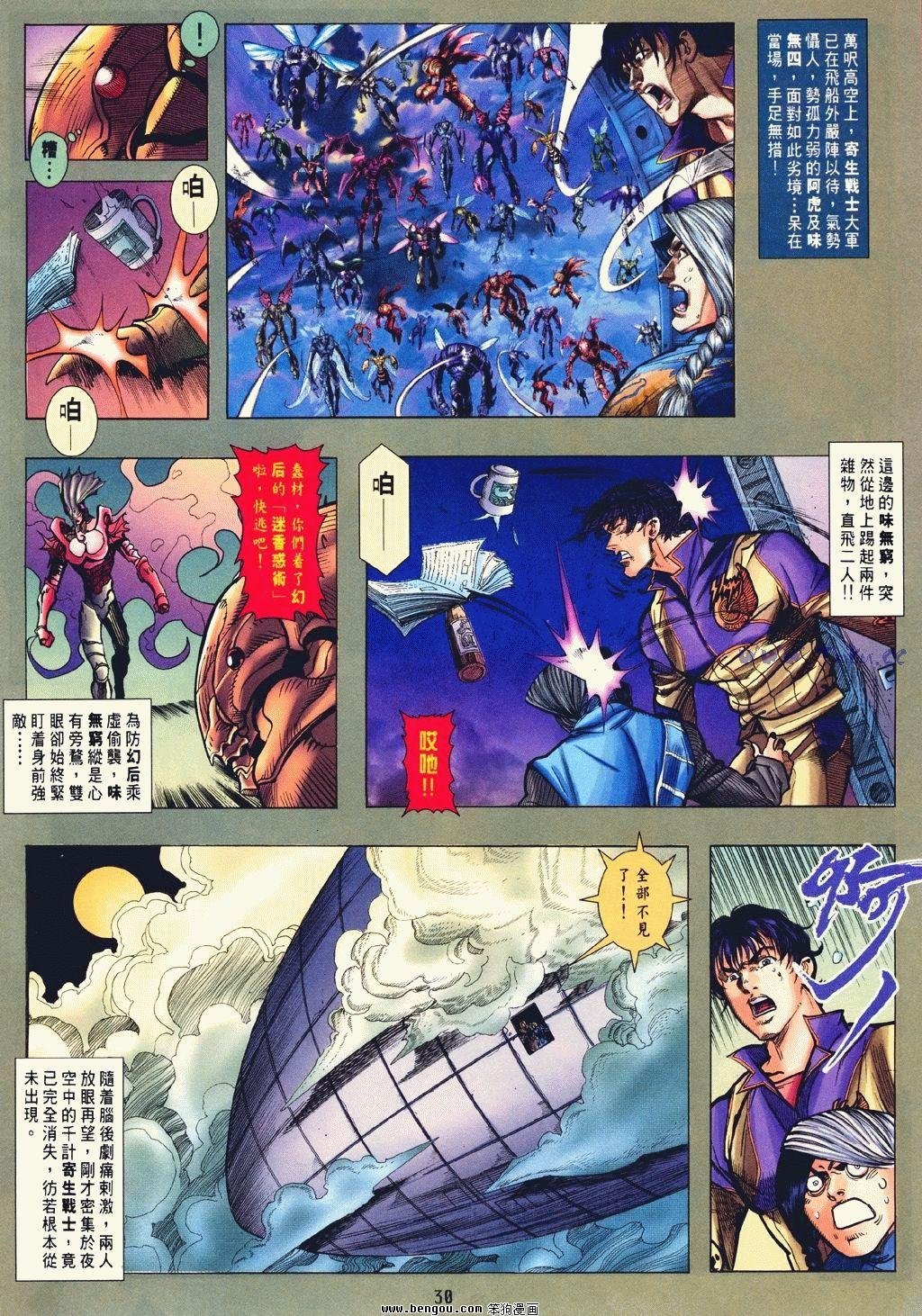 第8卷